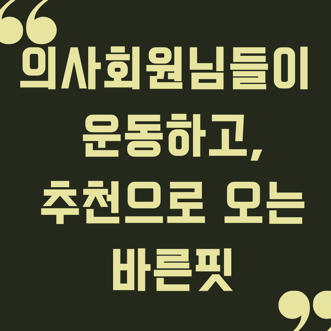 바른핏헬스 앤 PT 울산점