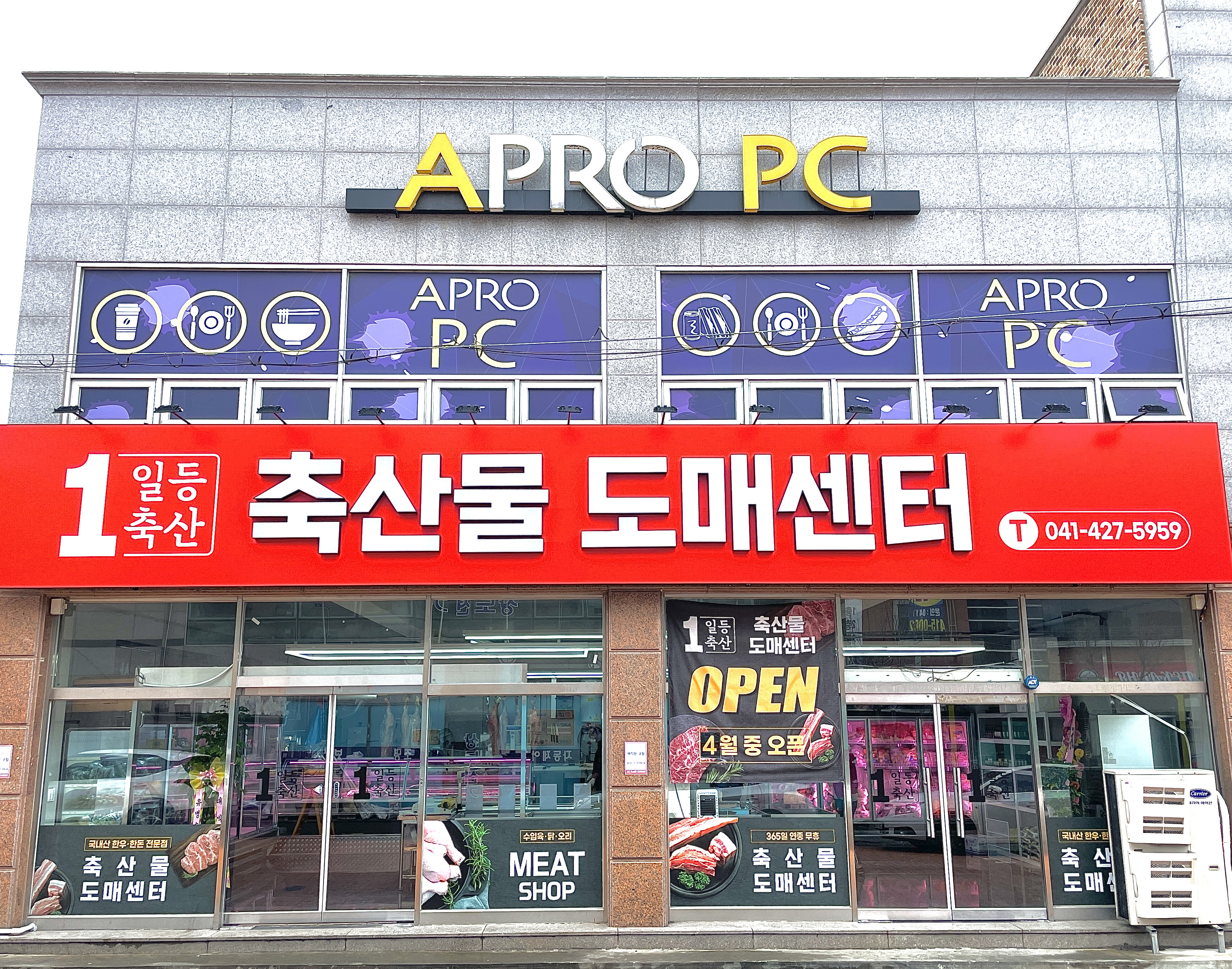 일등축산