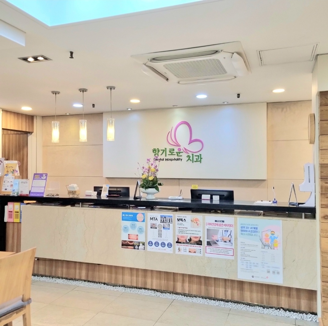 향기로운치과의원 대표 이미지