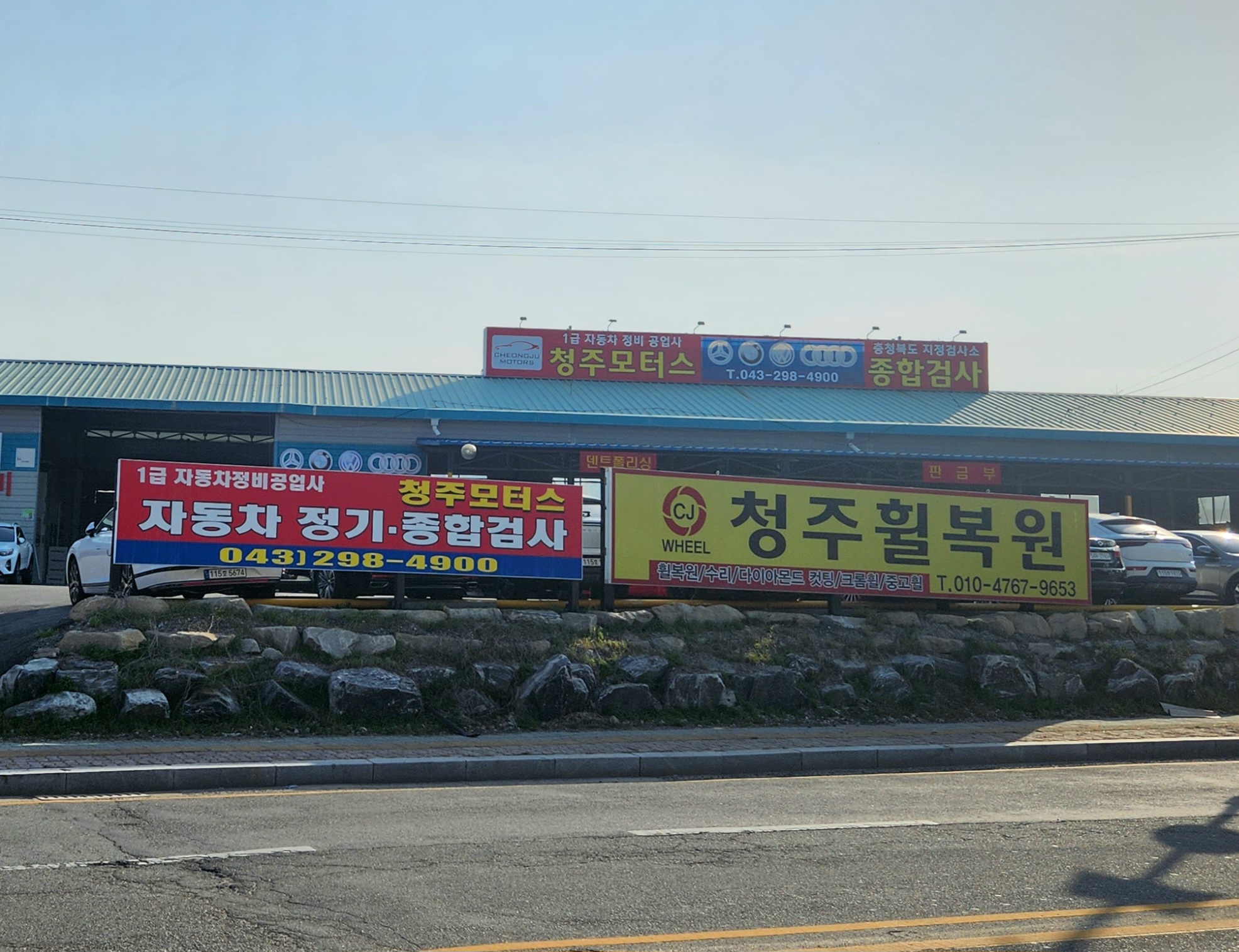 청주휠복원 대표 이미지