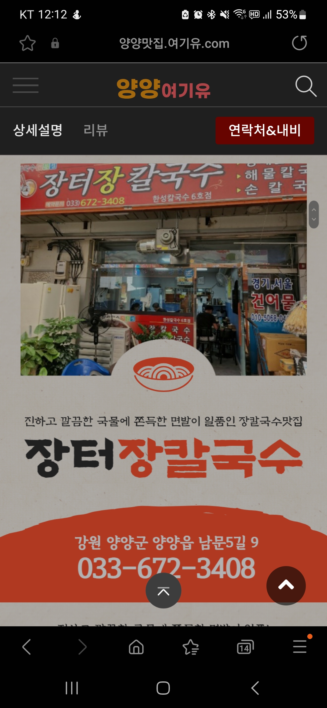 장터장칼국수