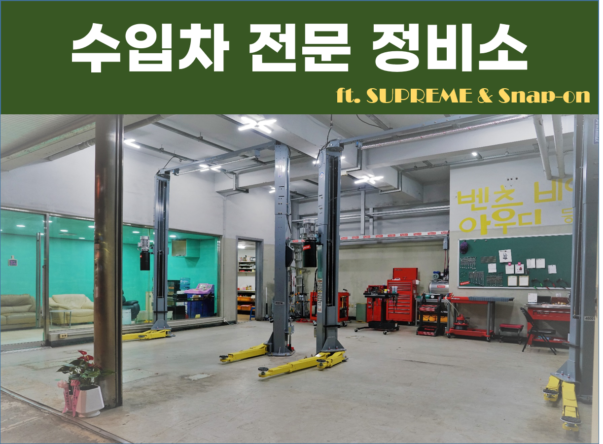 제주정비소