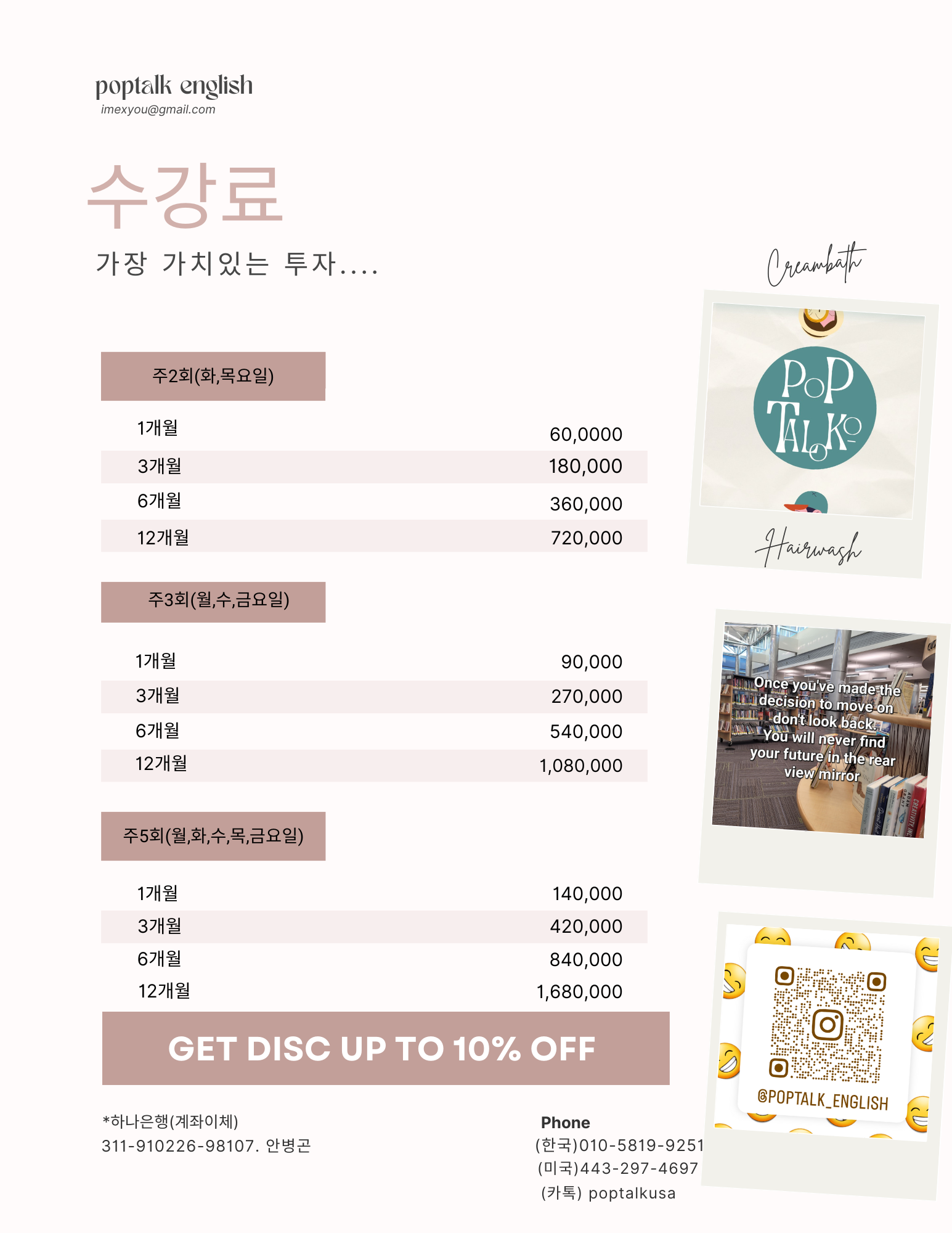 팝톡잉글리쉬화상전화영어