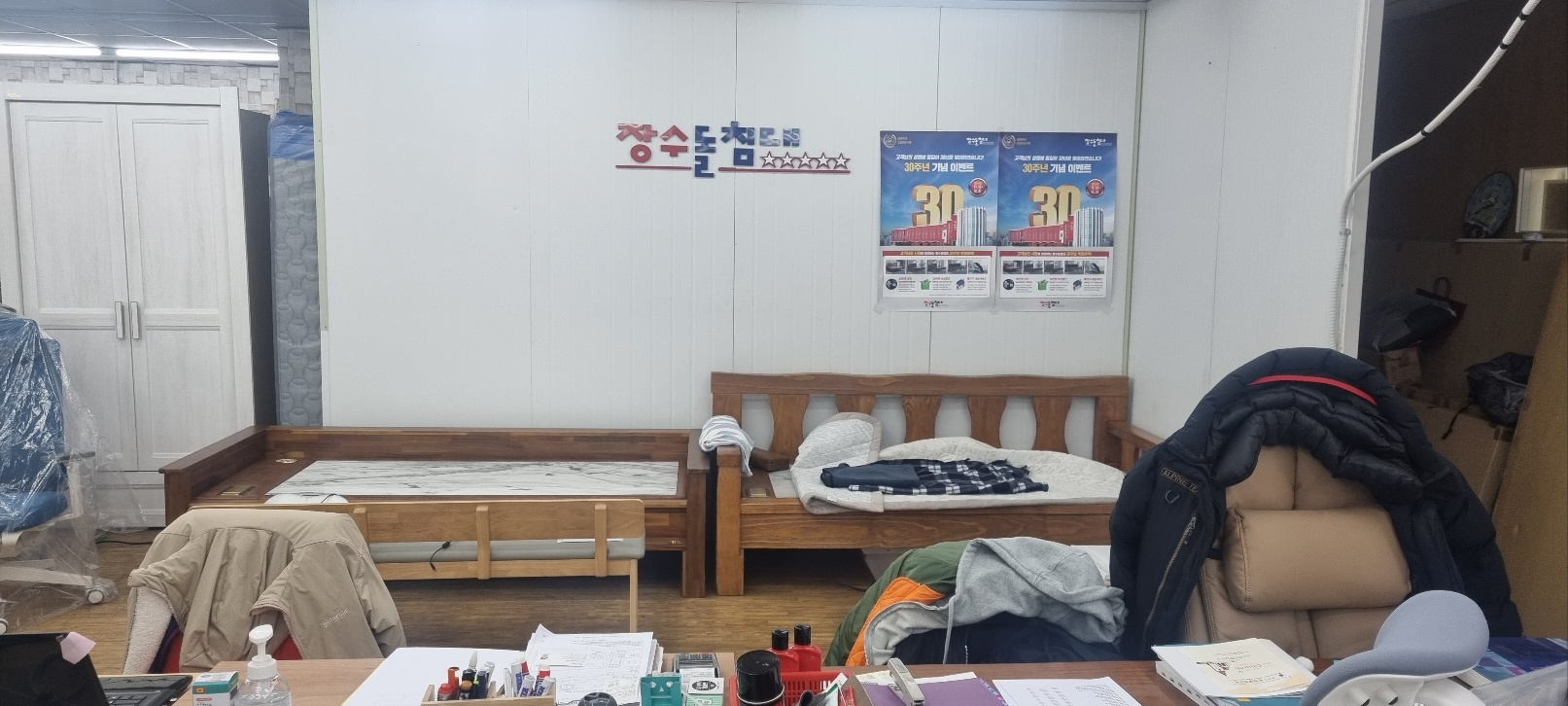 장수돌침대 동해대리점 대표 이미지