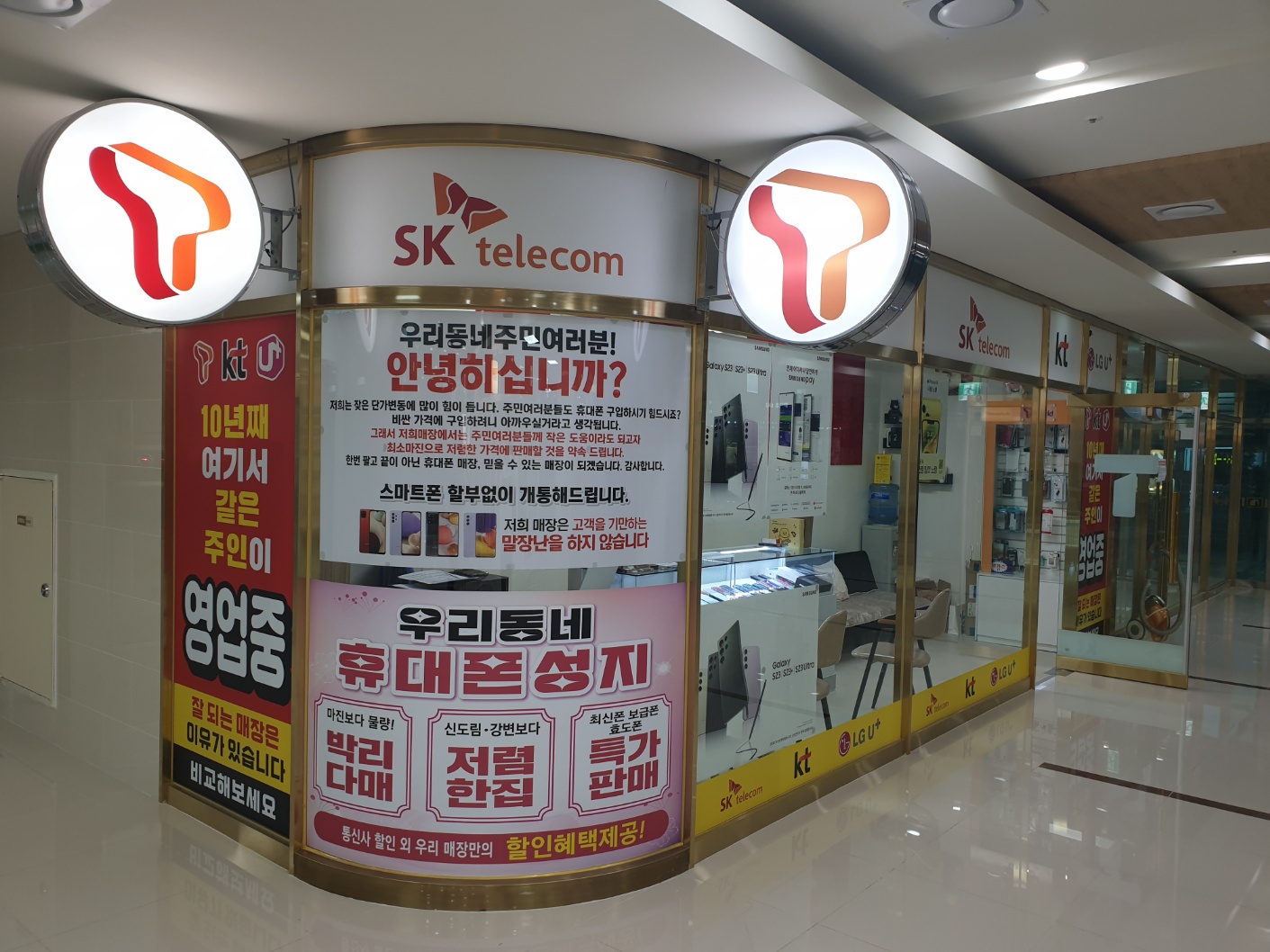 새롬통신