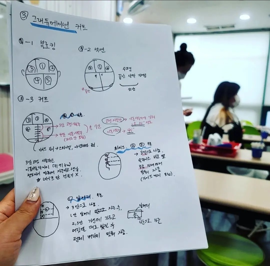 홍천미용학원