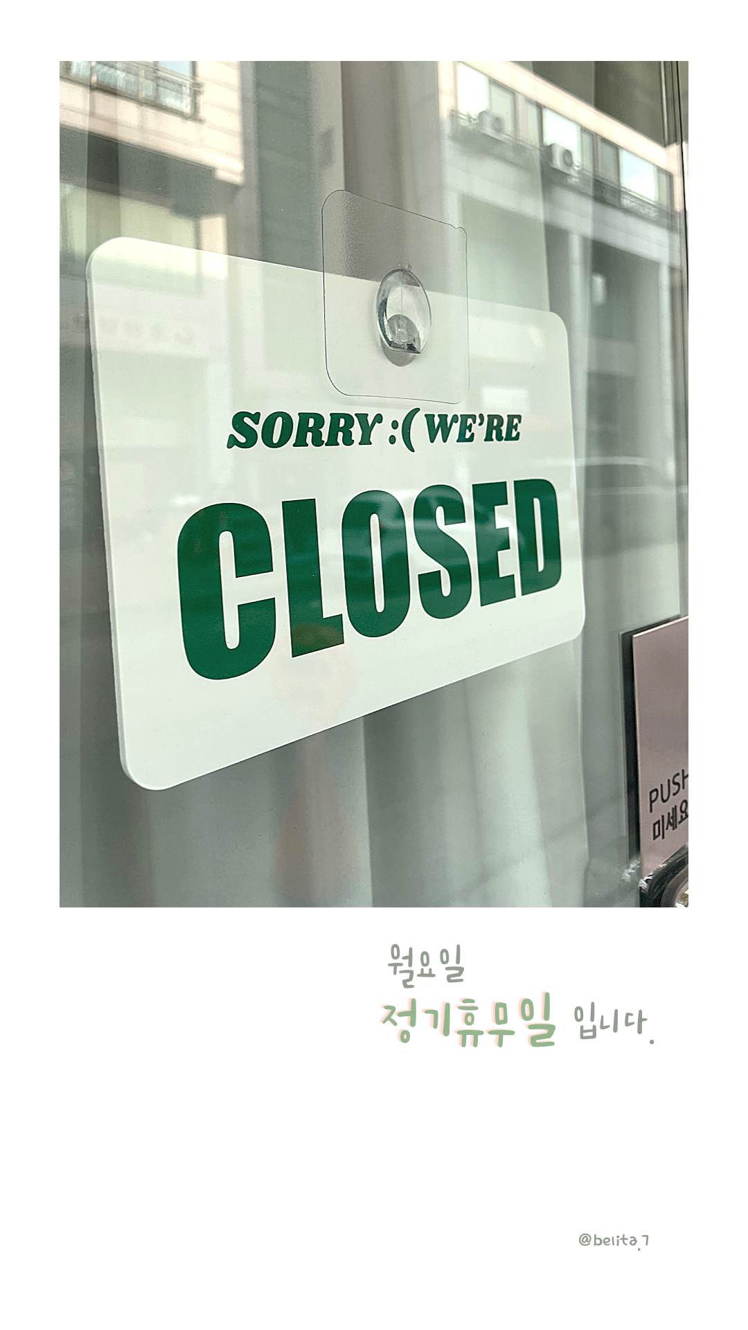 벨리타슈가링왁싱앤스킨