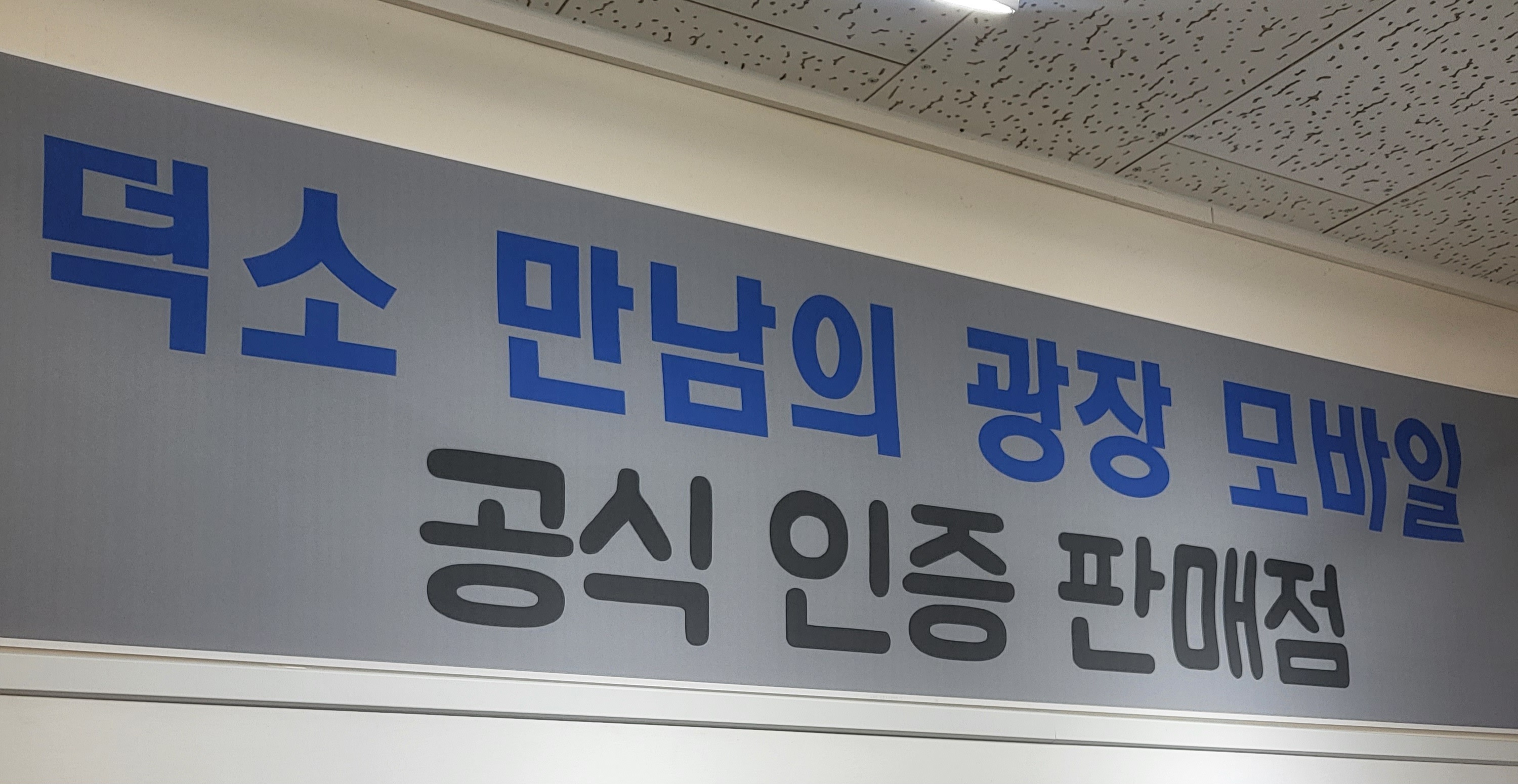 덕만장 모바일