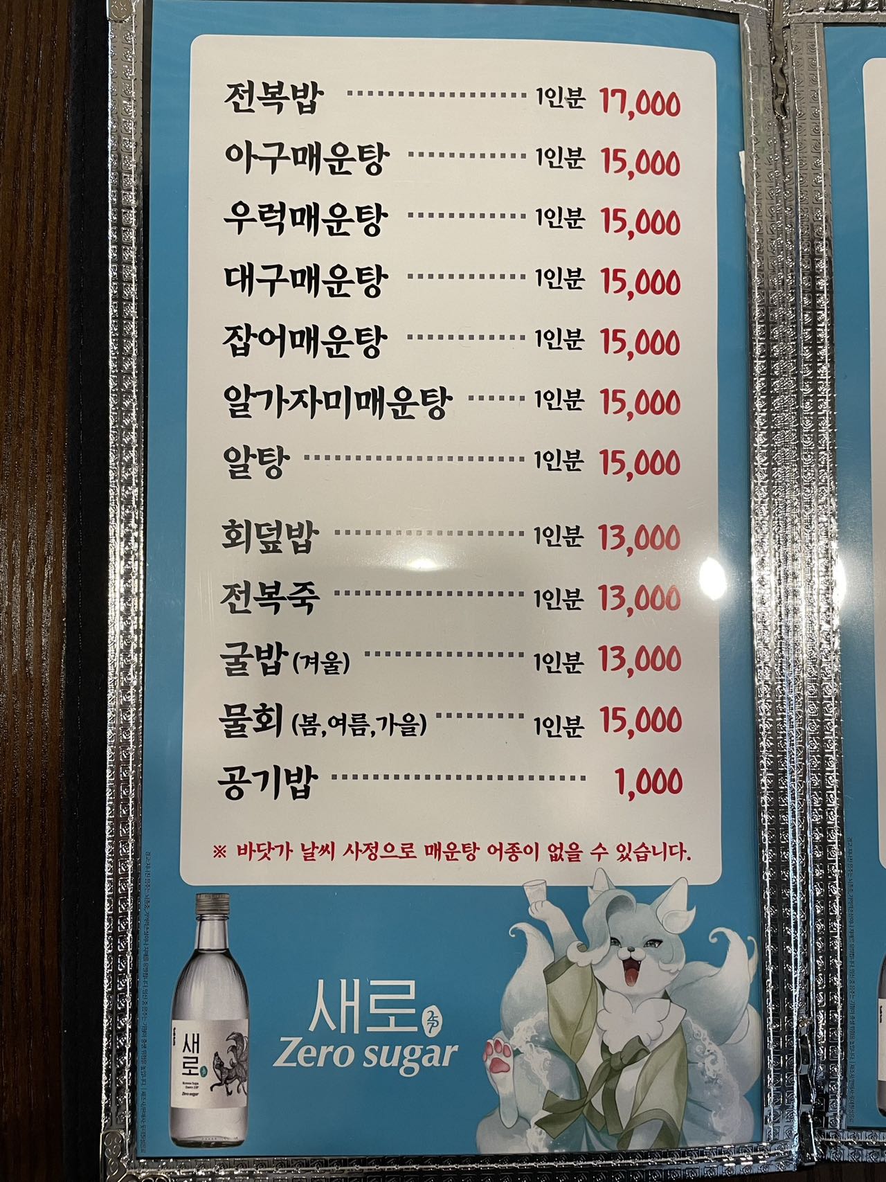 바다만찬