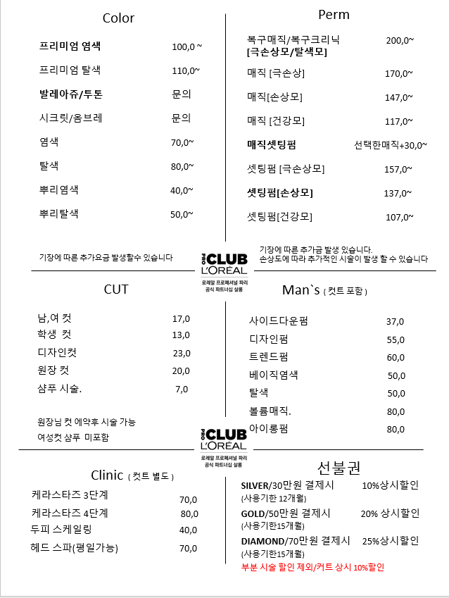 휘유헤어 본점