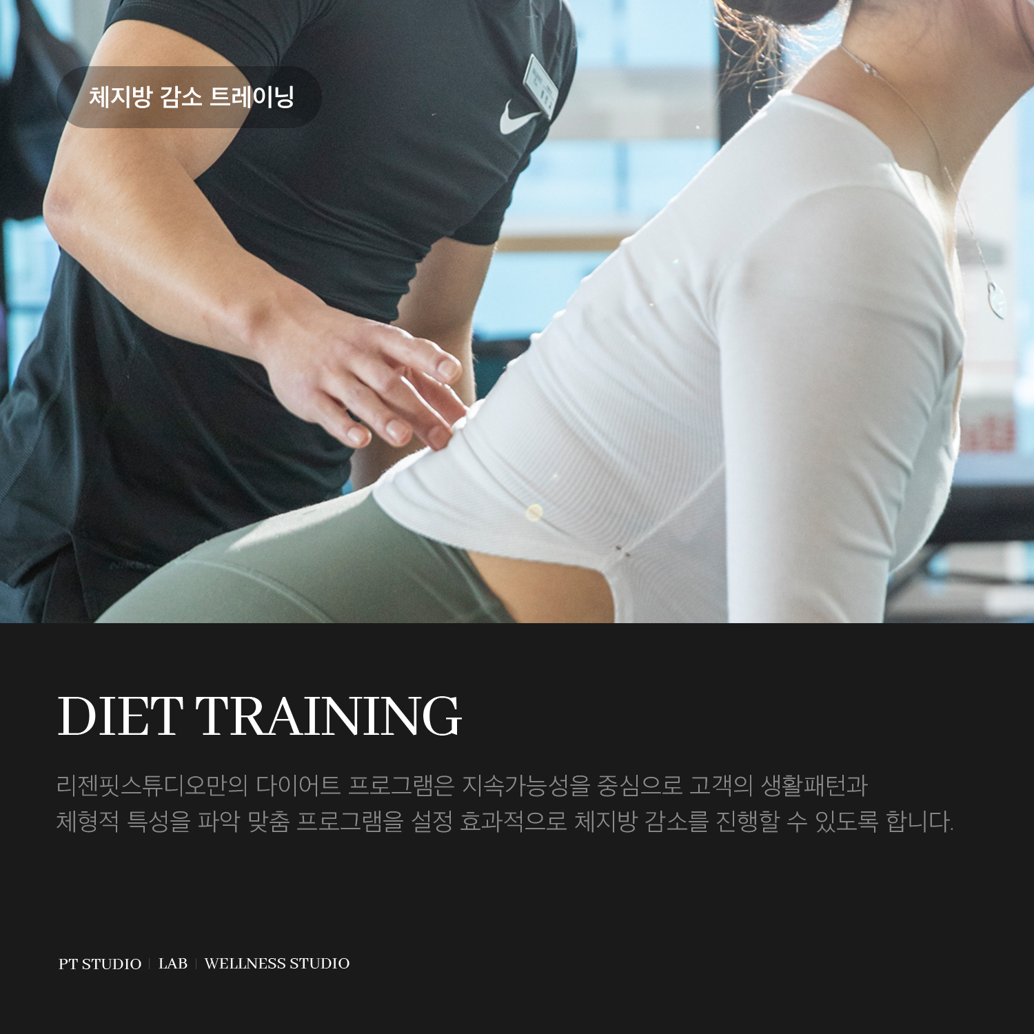 리젠핏 스튜디오 PT 송도점