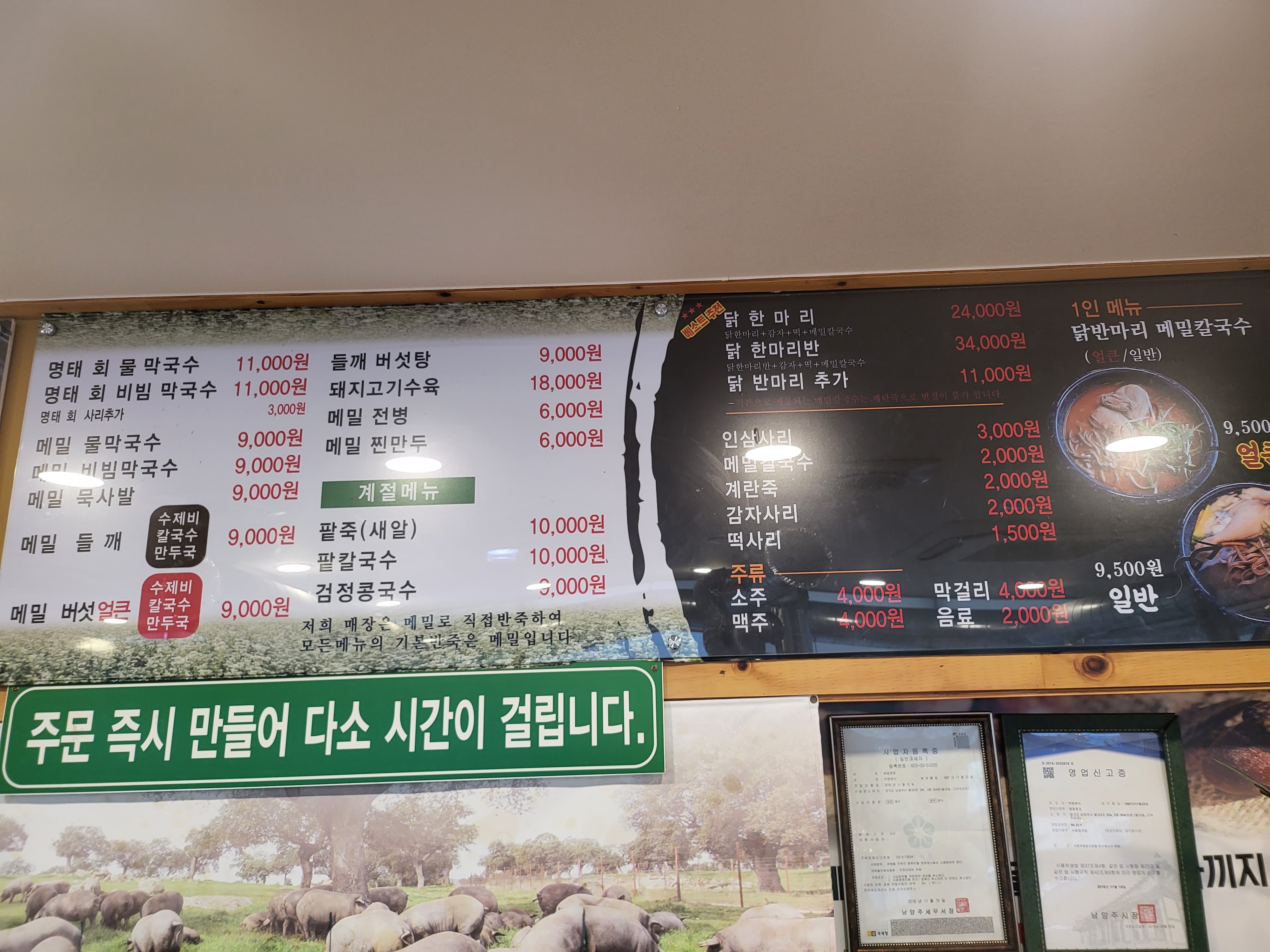메밀앤돈