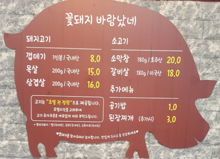 꽃돼지바람났네