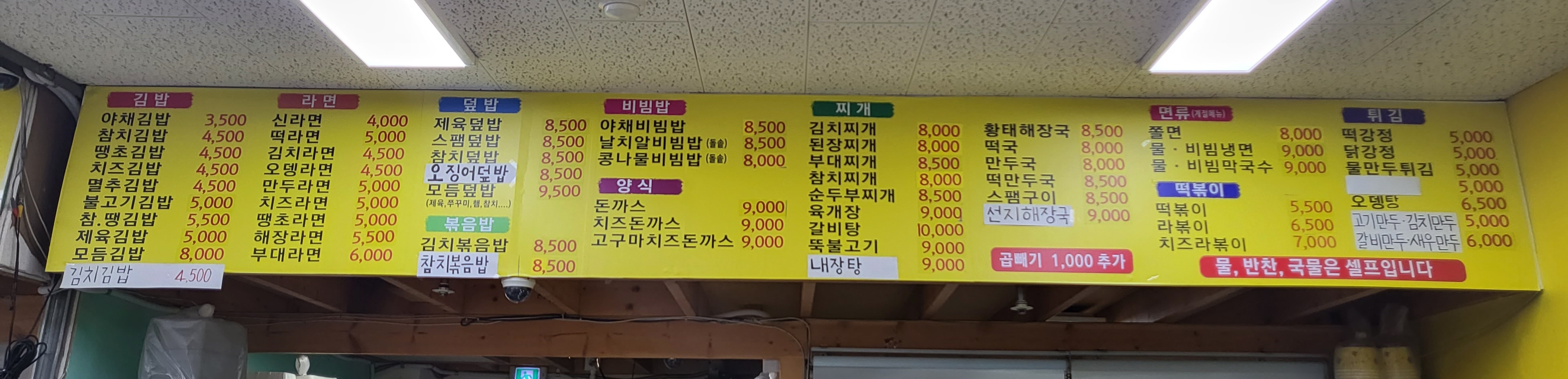 엉터리김밥한식분식