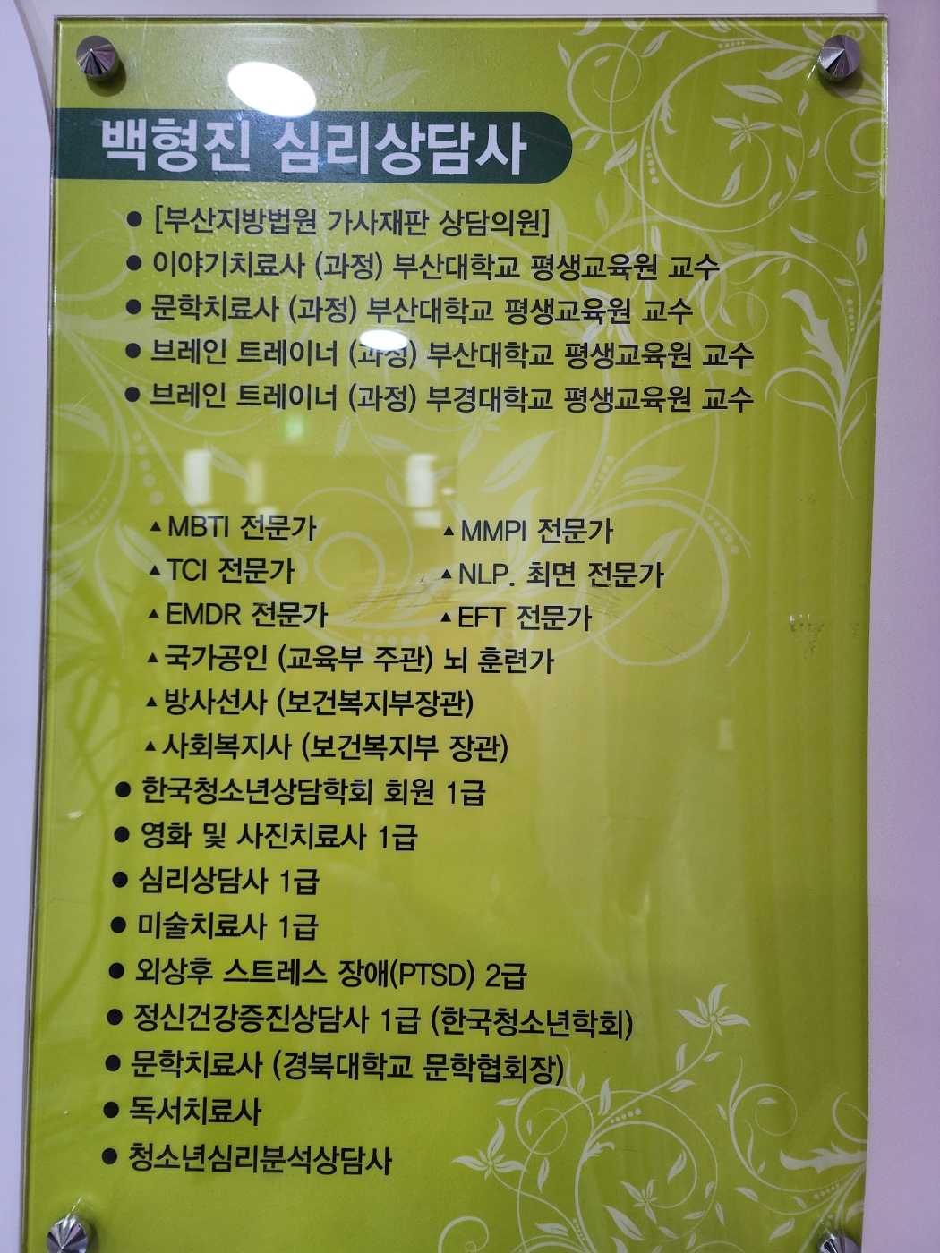하늘심리상담센터 대표 이미지