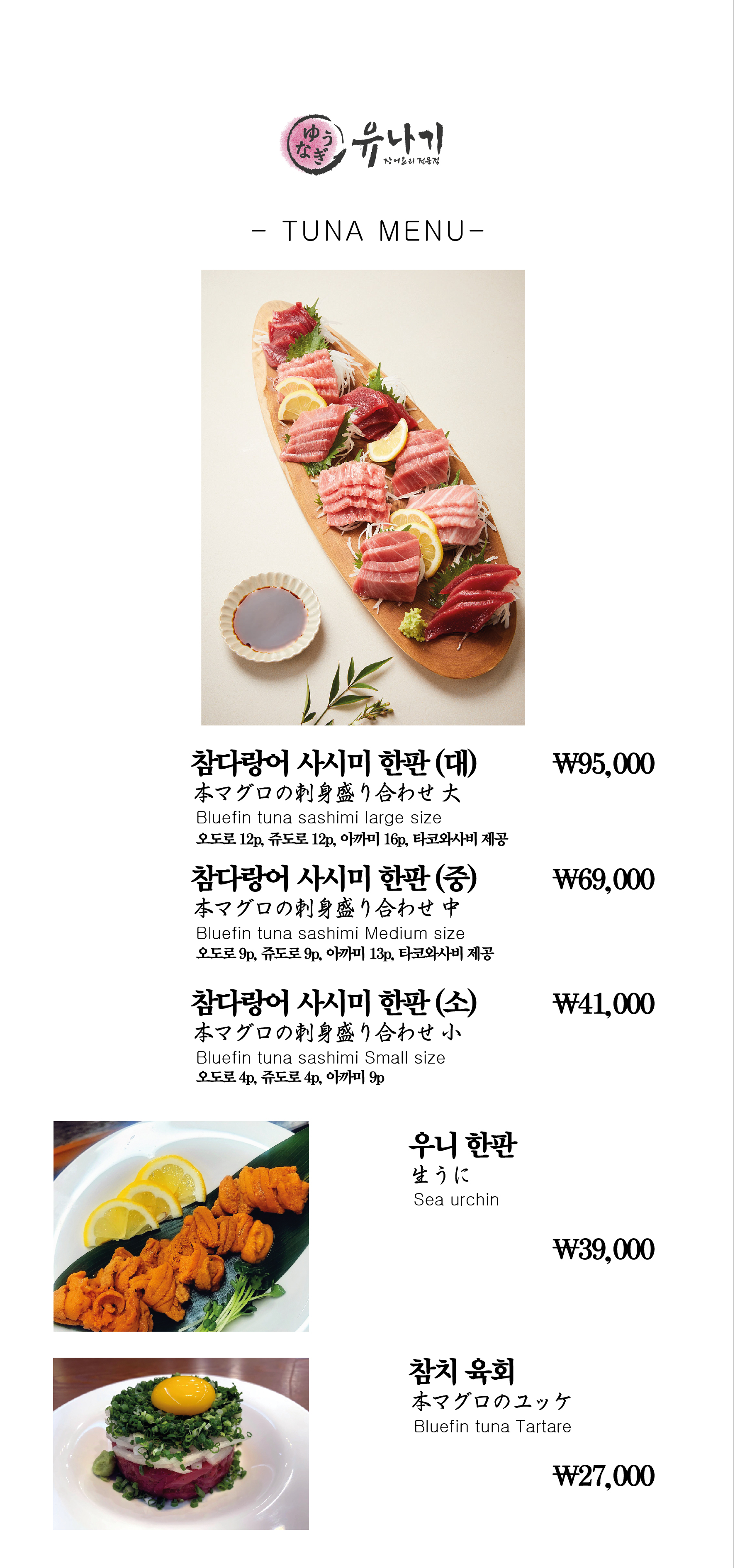 유나기