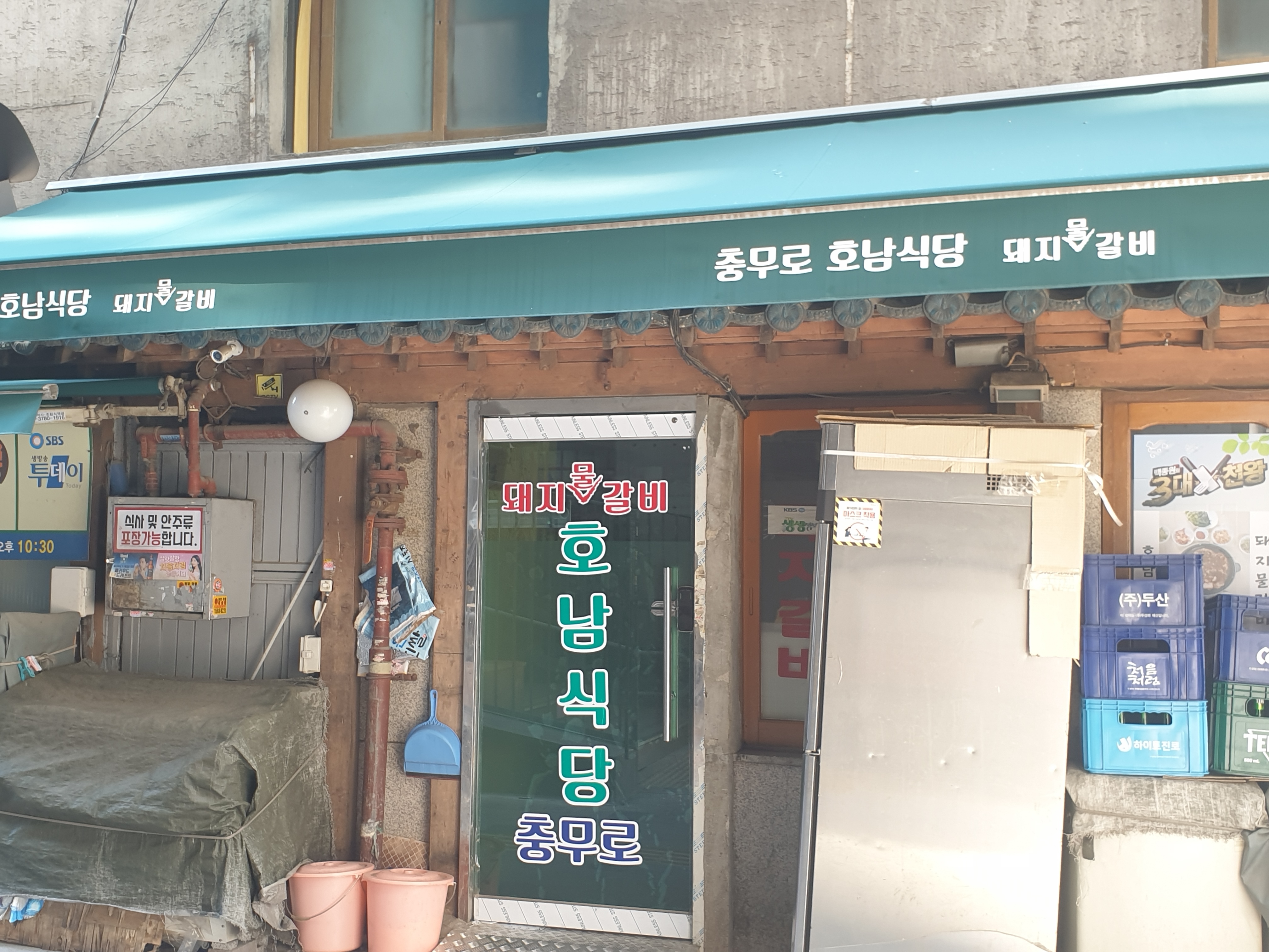 호남식당