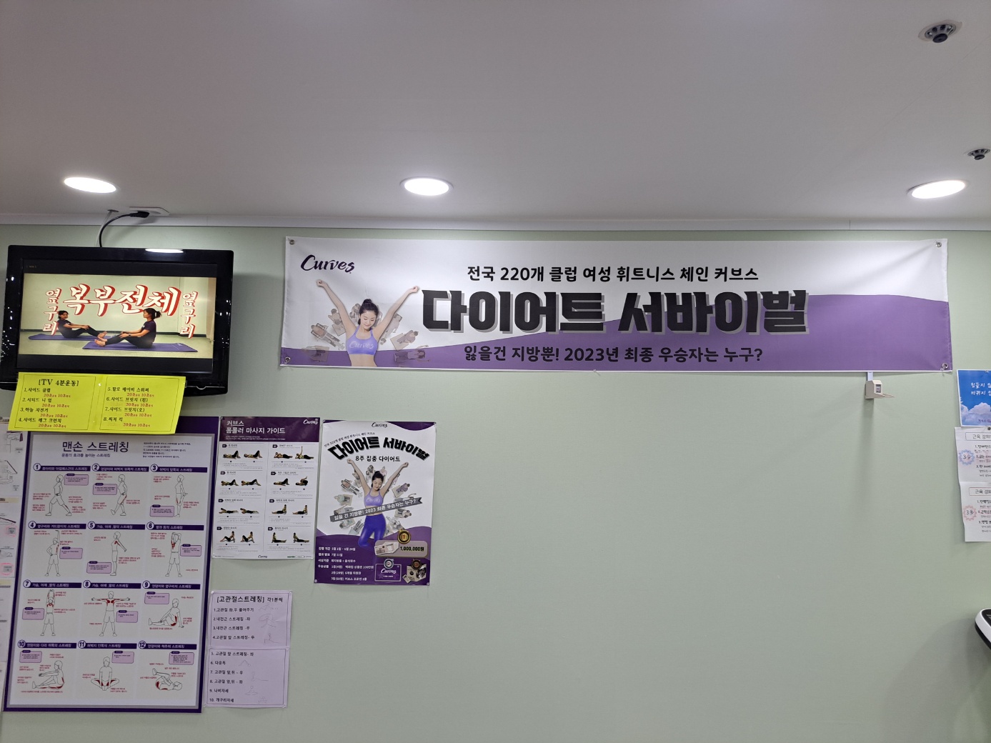 커브스 미금클럽