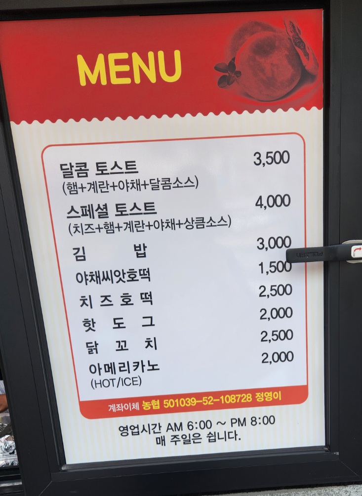스마일레스트호프
