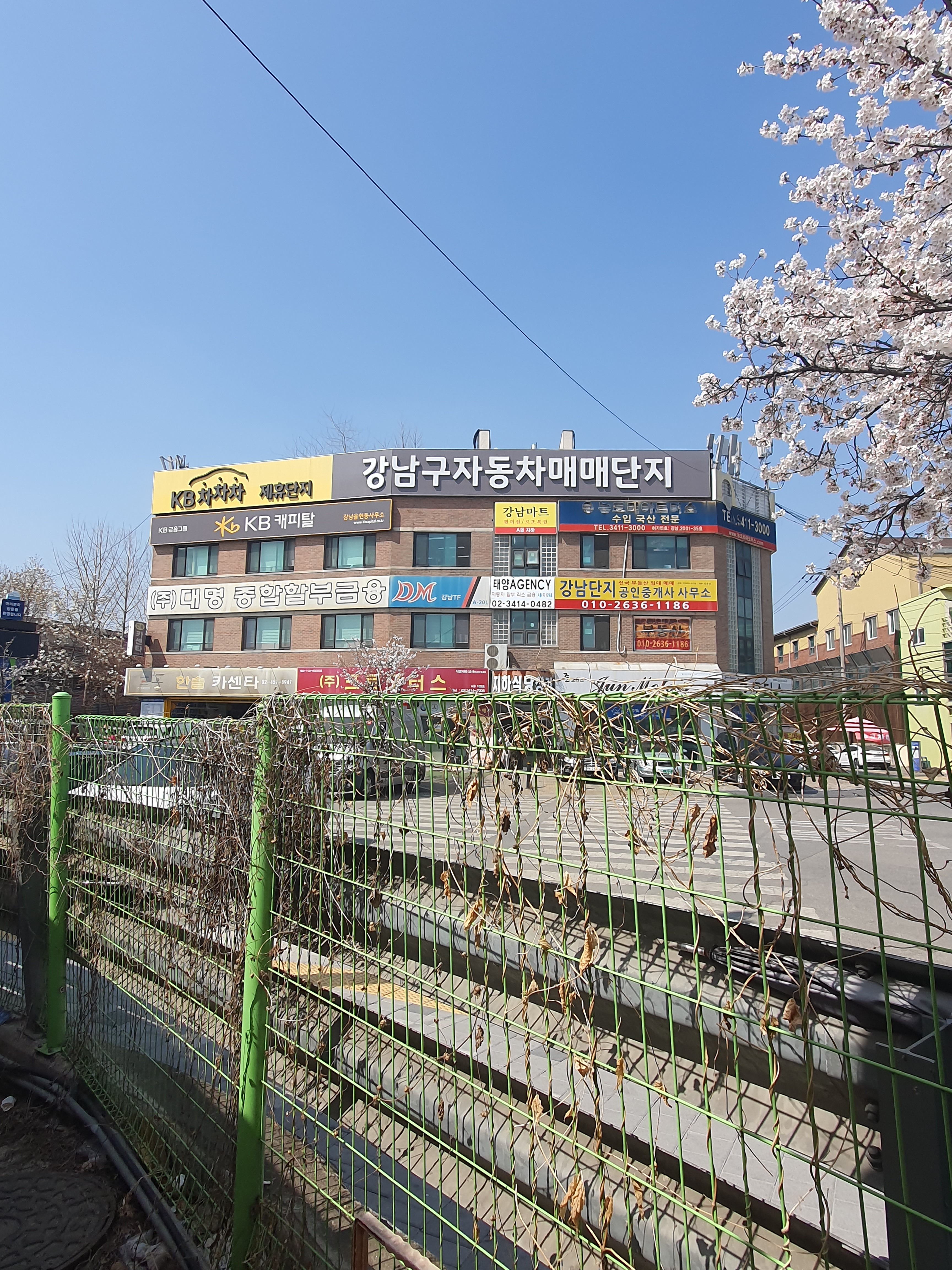 Gangnammateu (강남마트)