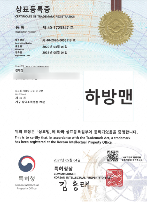 하나방역 경북북부지사