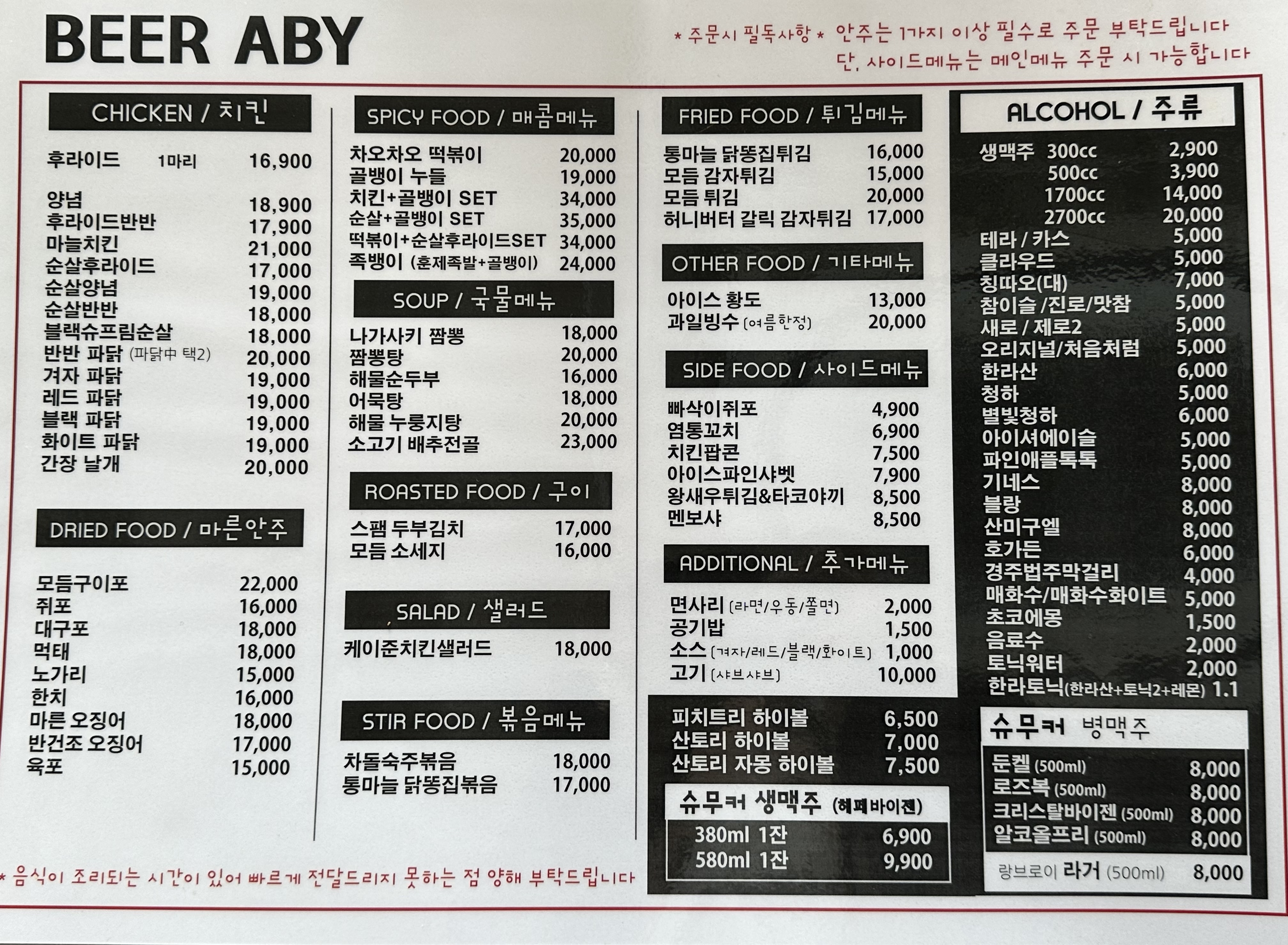 맥주아비 대구동천점