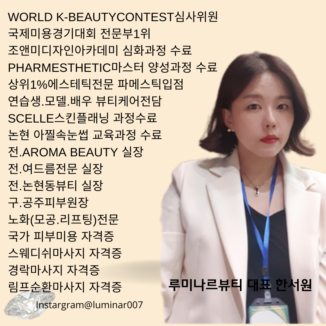 루미나르뷰티 의정부민락점 대표 이미지