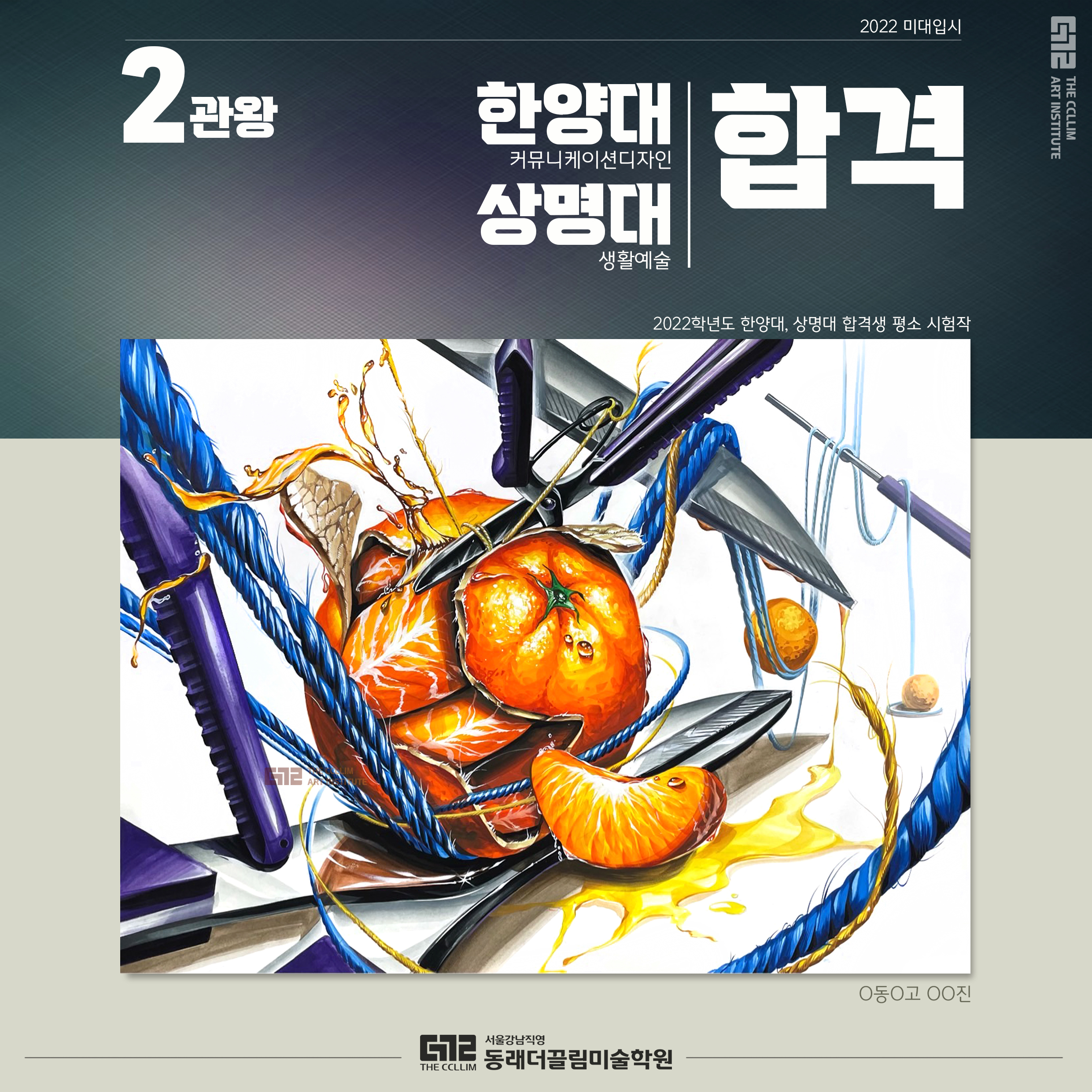 더끌림미술학원 명륜캠퍼스
