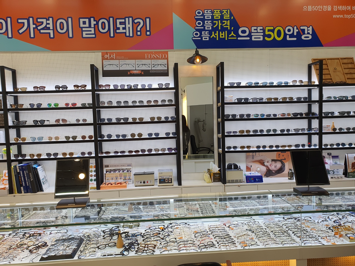 으뜸50안경 송파마천점 대표 이미지