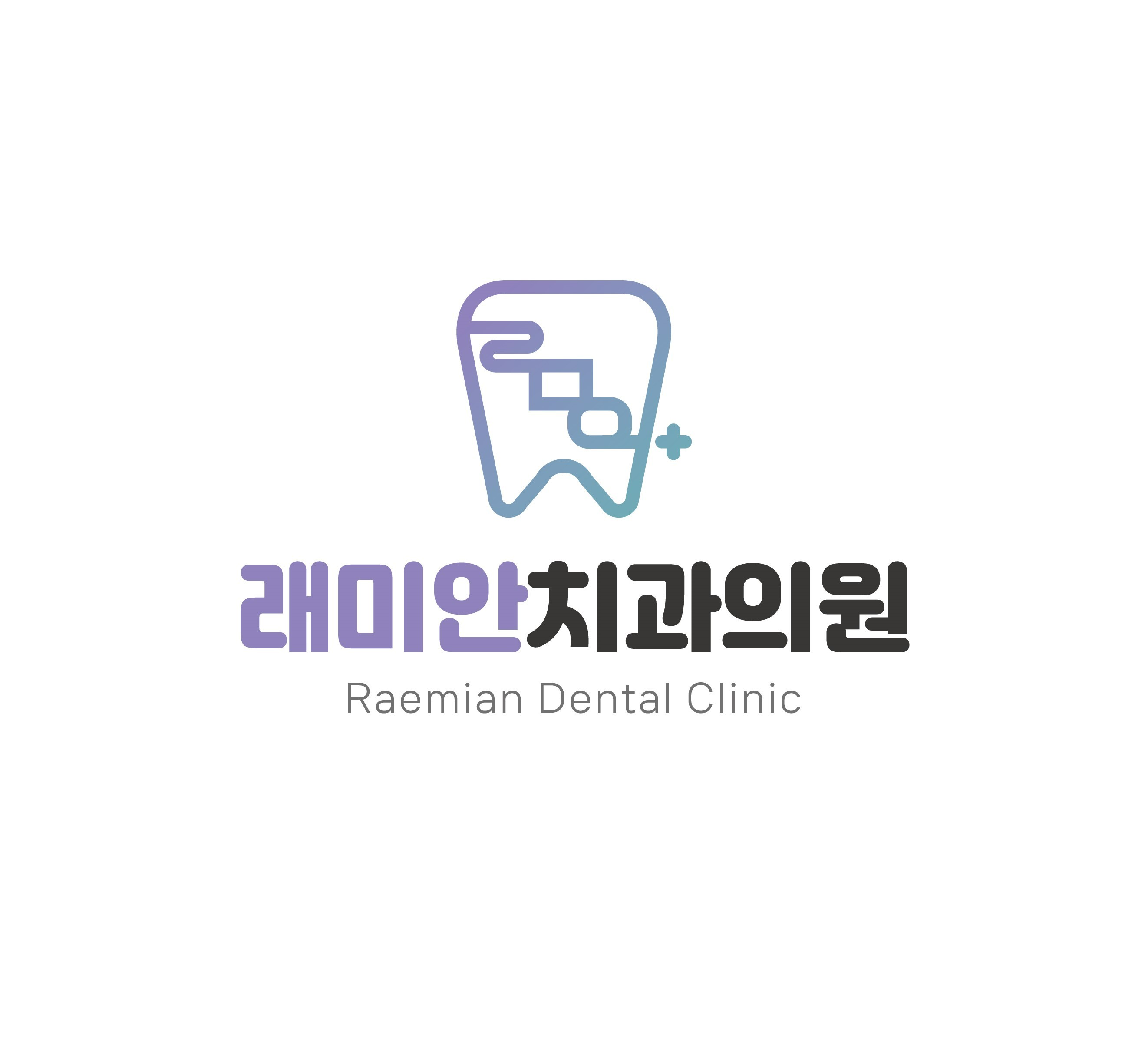 래미안치과의원