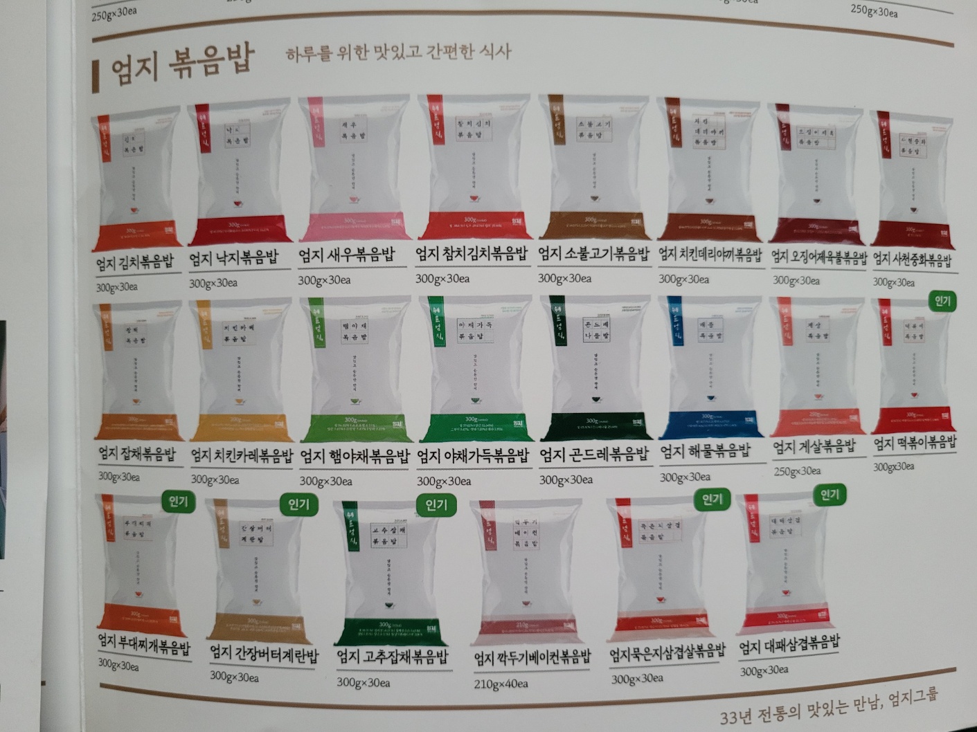 태능식품