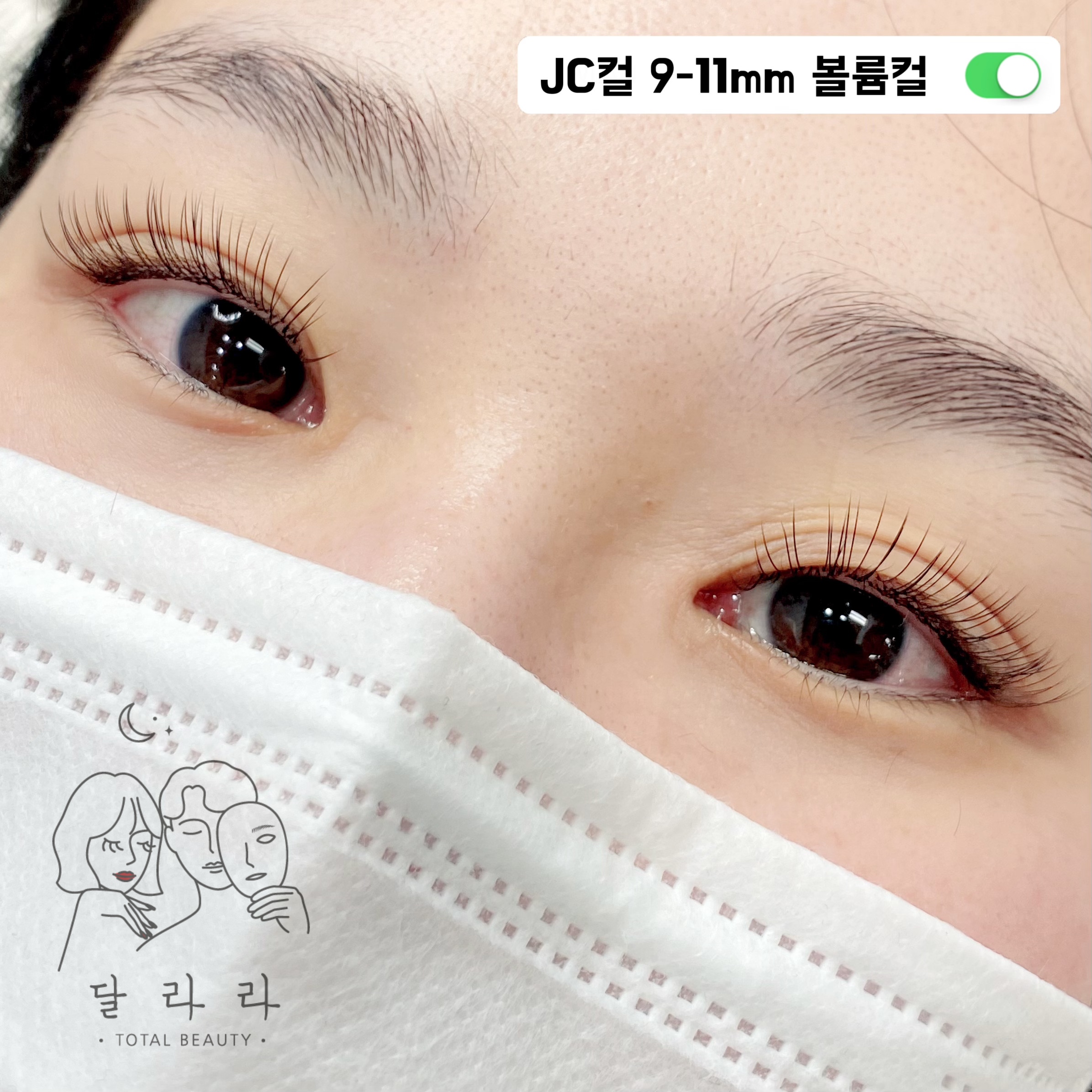 달라라토탈뷰티