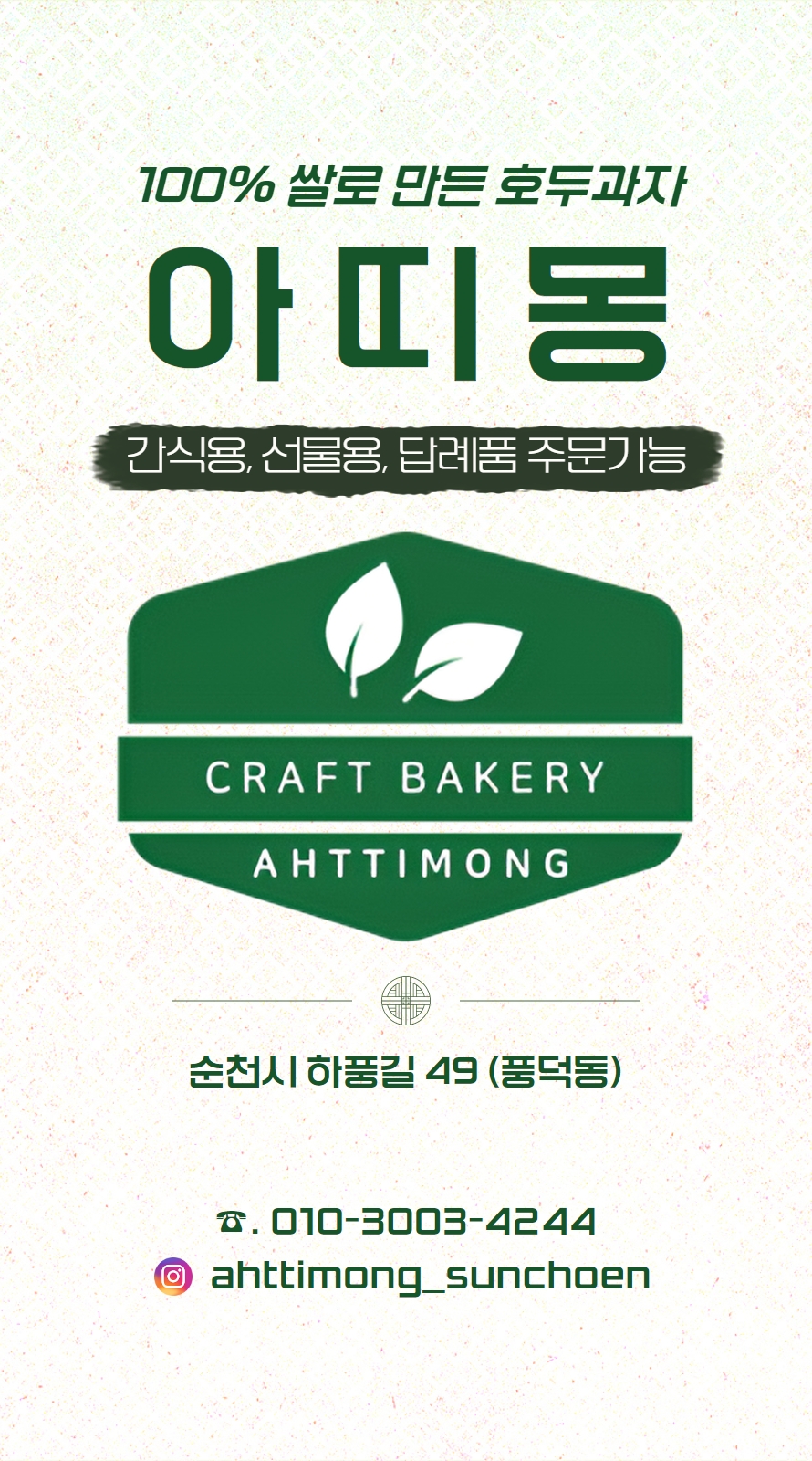 아띠몽 순천점