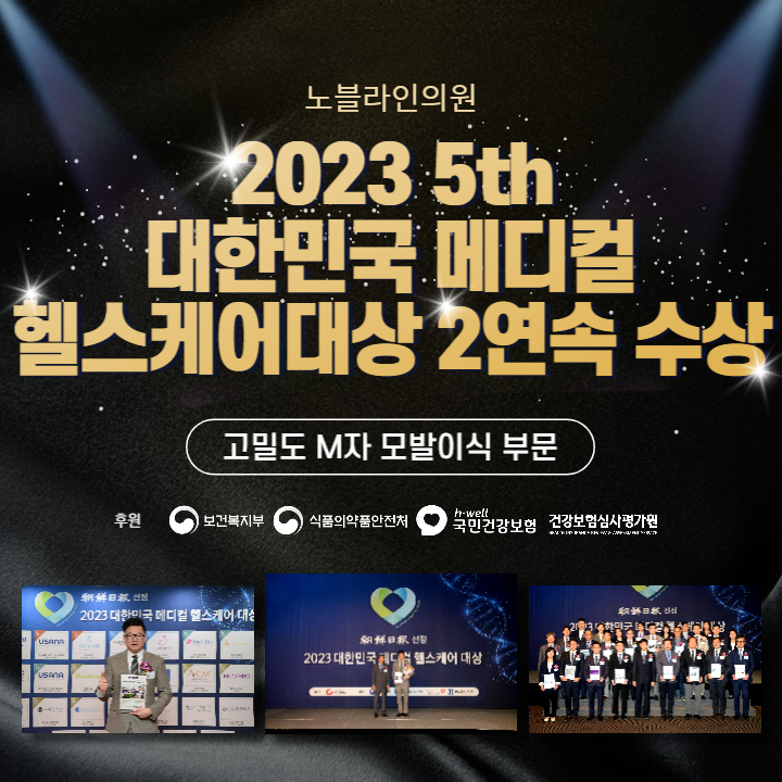 노블라인의원 대표 이미지