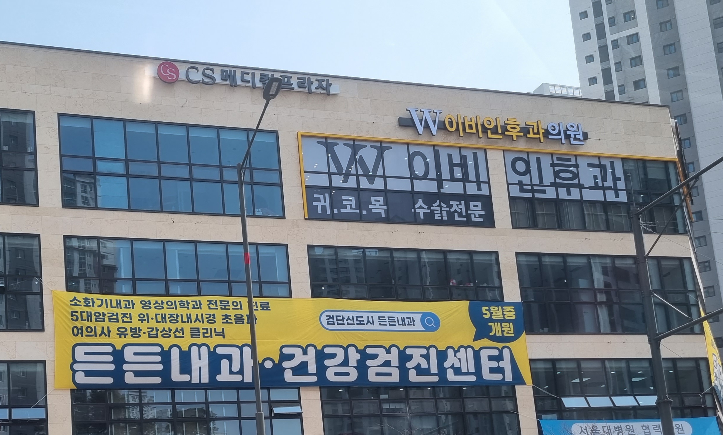 W이비인후과의원 대표 이미지