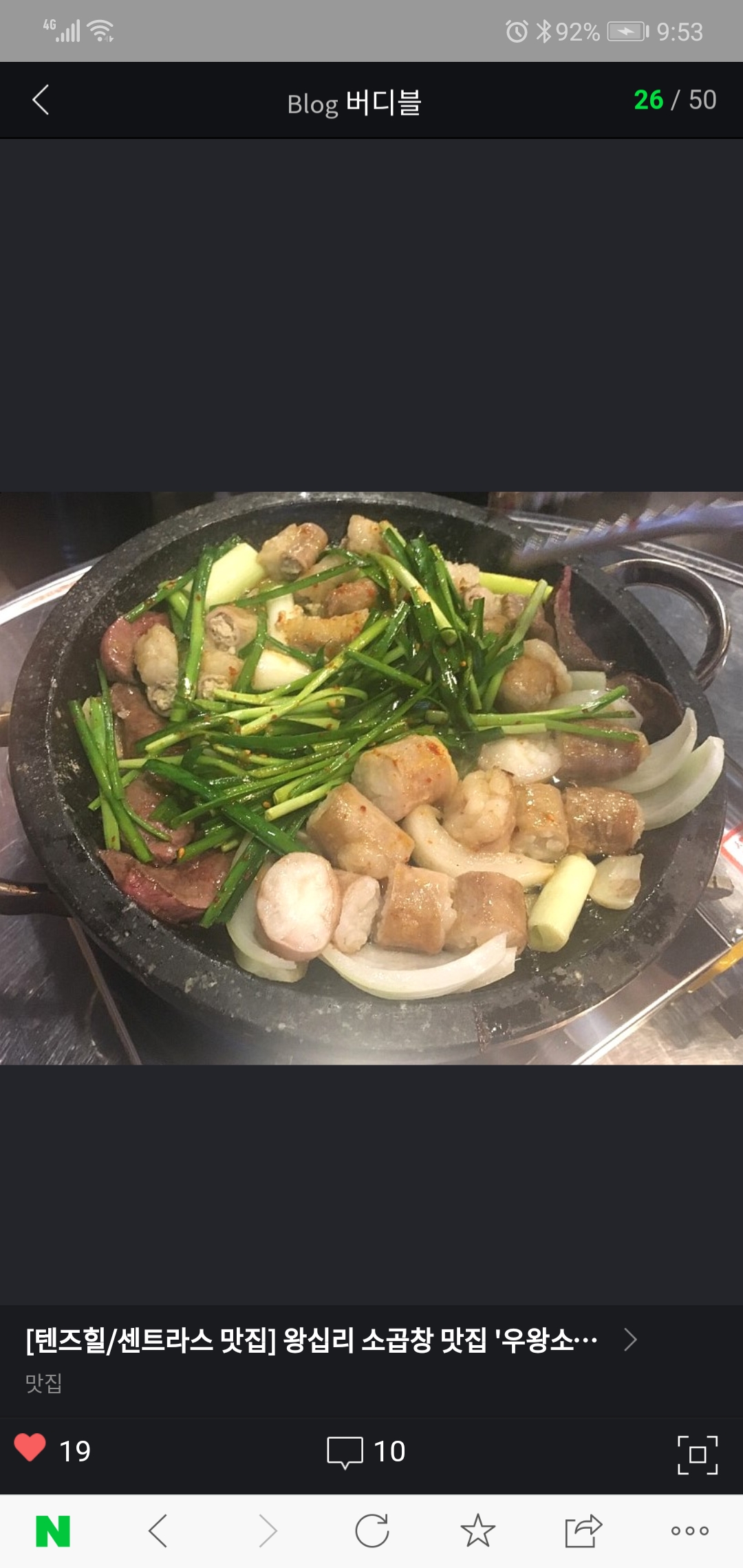우왕소곱창