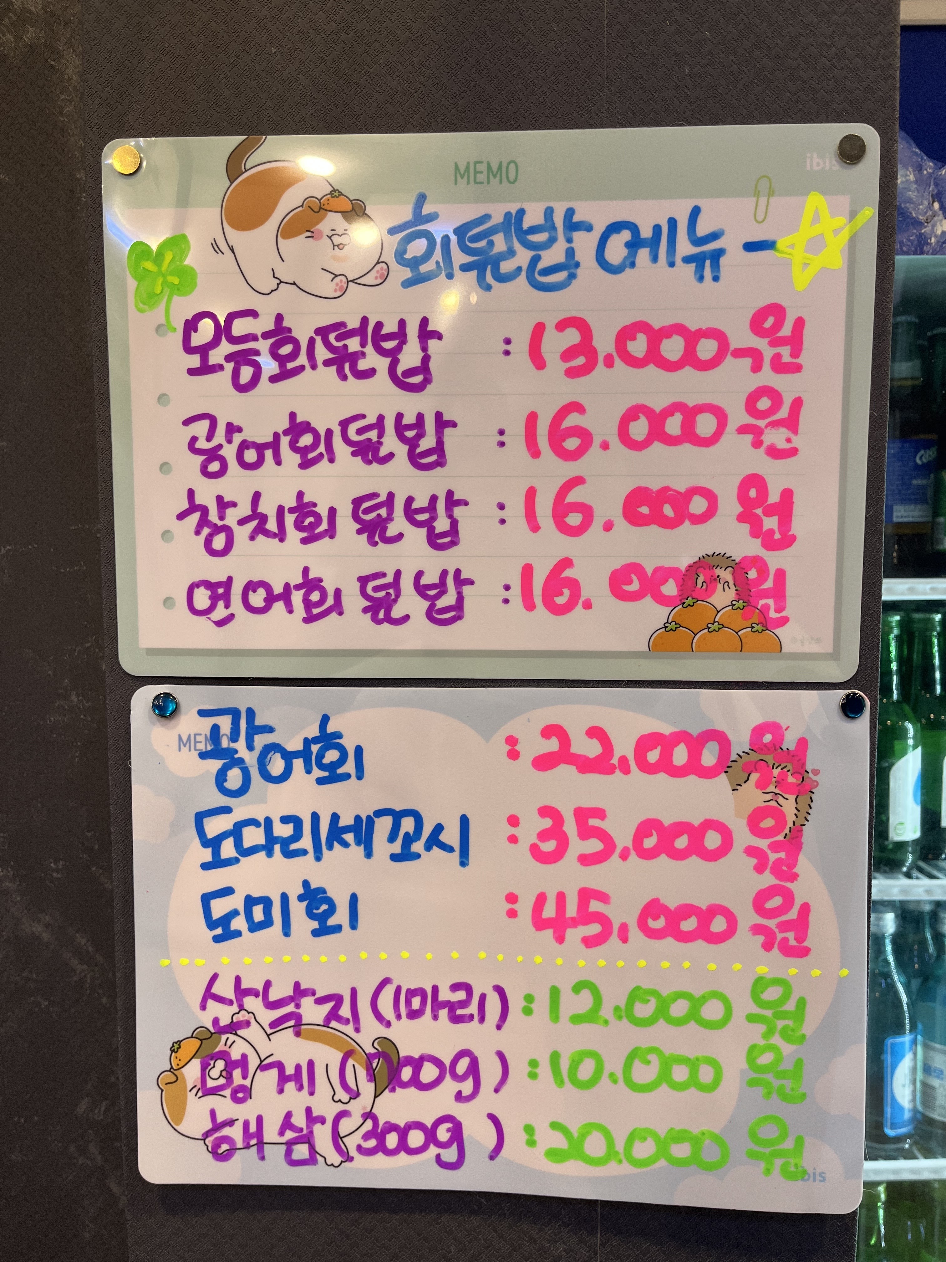 셰프초밥활어
