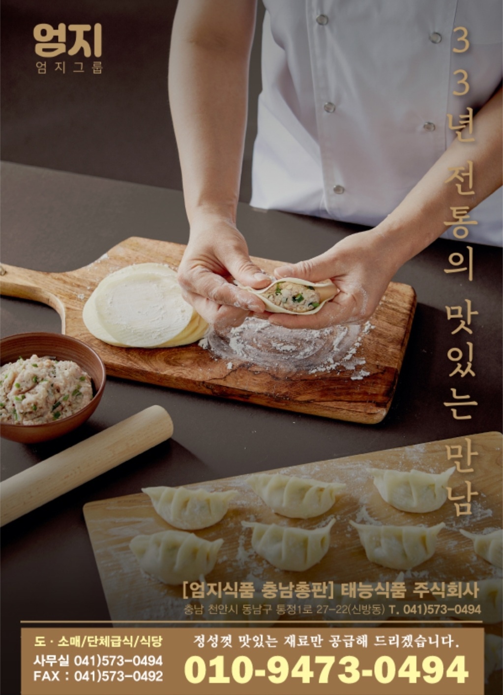 태능식품