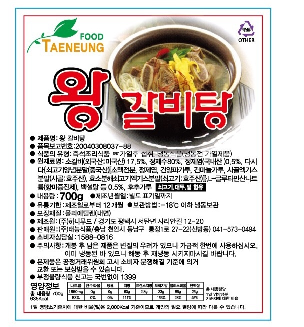 태능식품