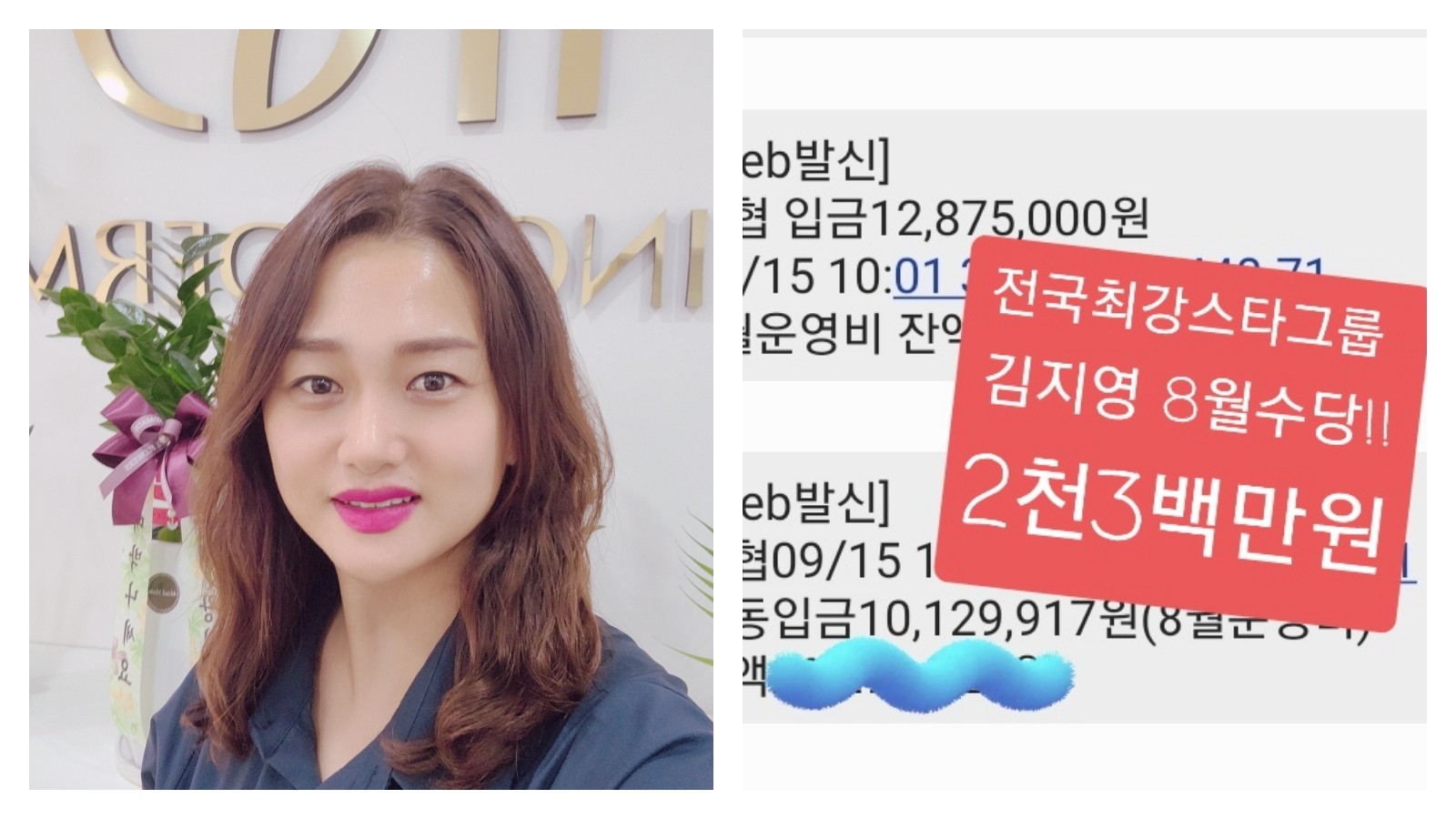 글로벌 인셀덤