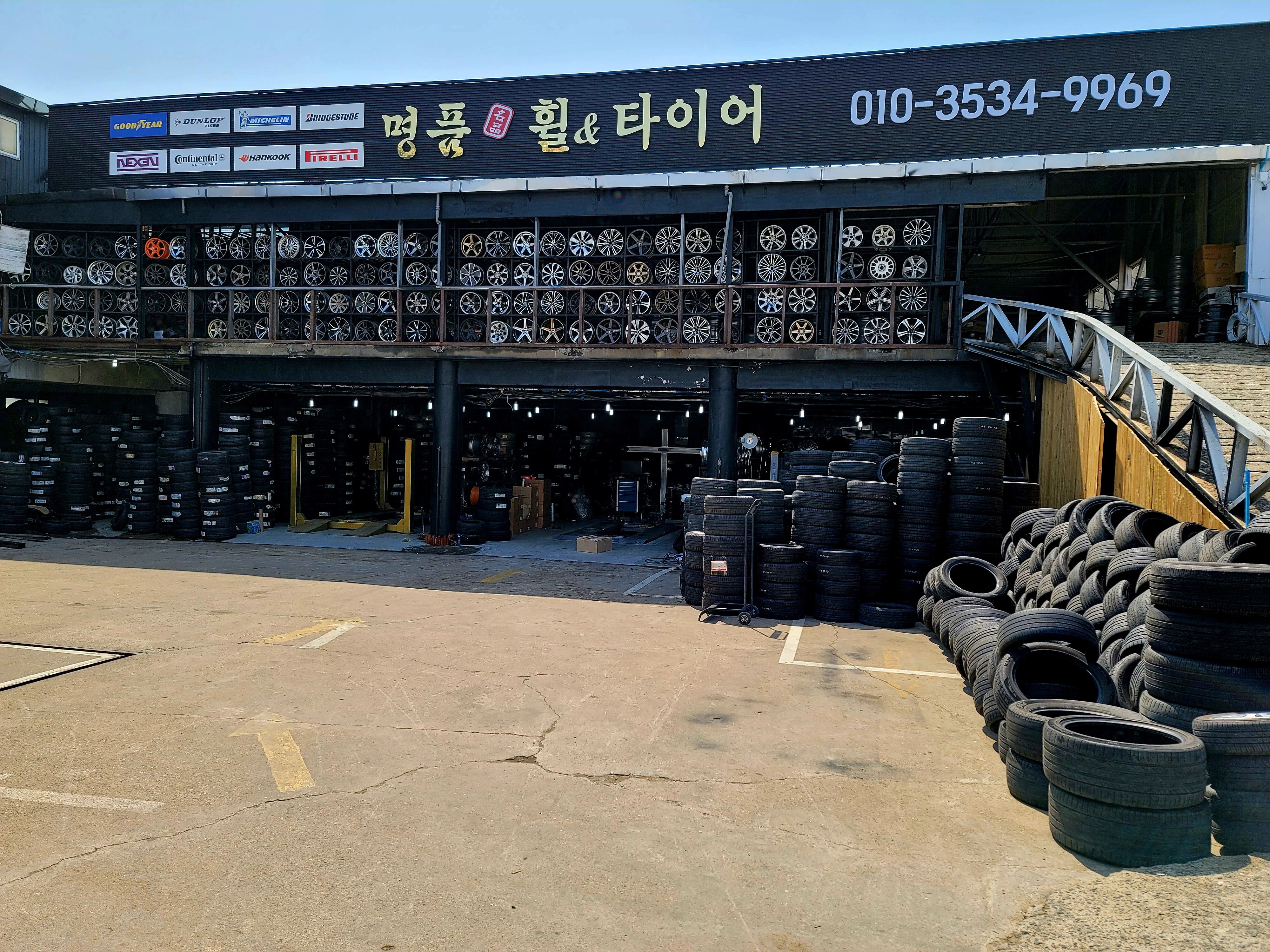 명품휠타이어