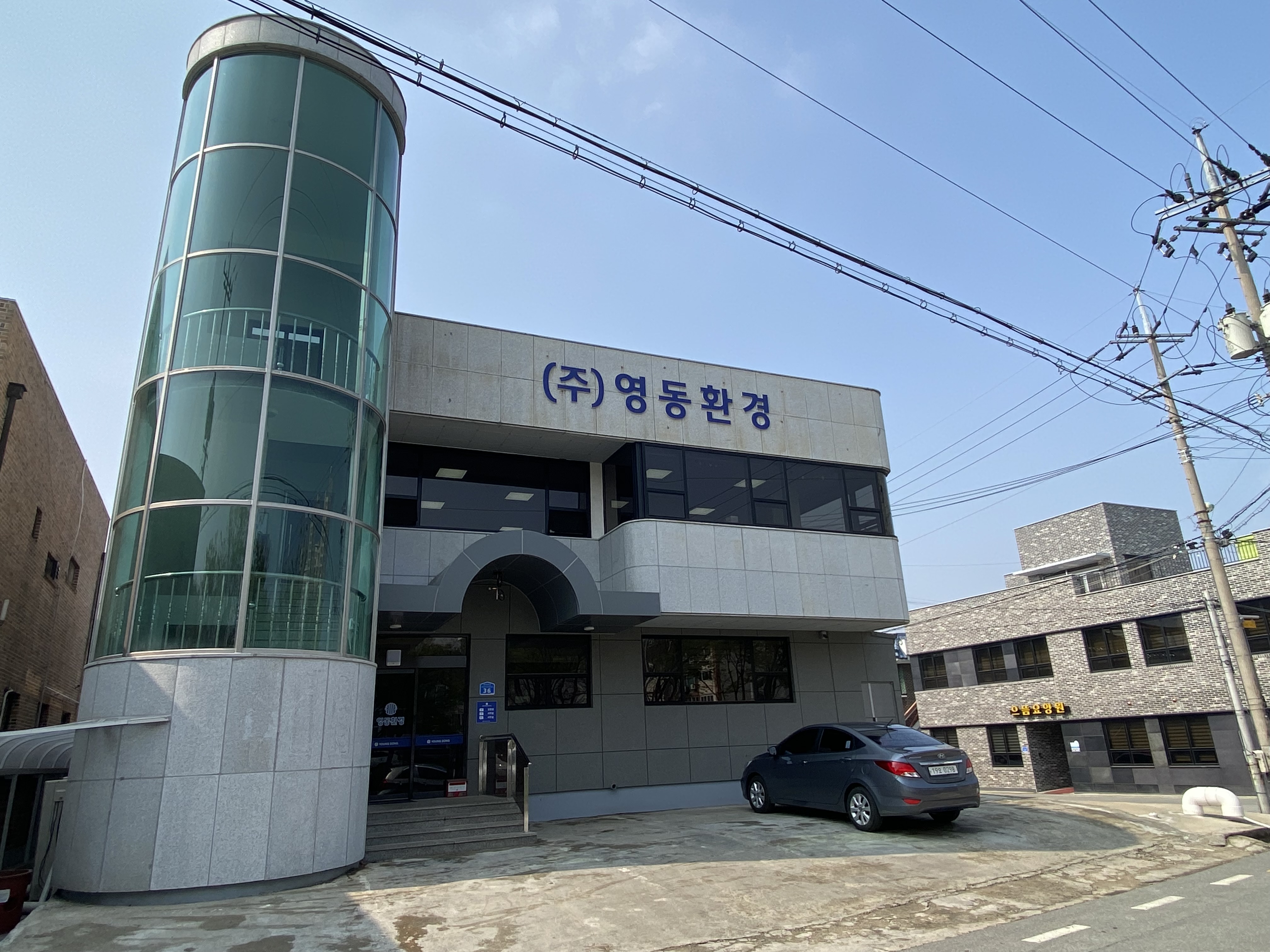 영동환경
