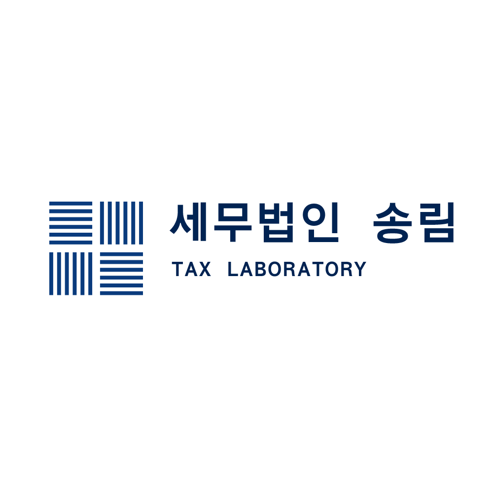 세무법인 송림 본점 대표 이미지