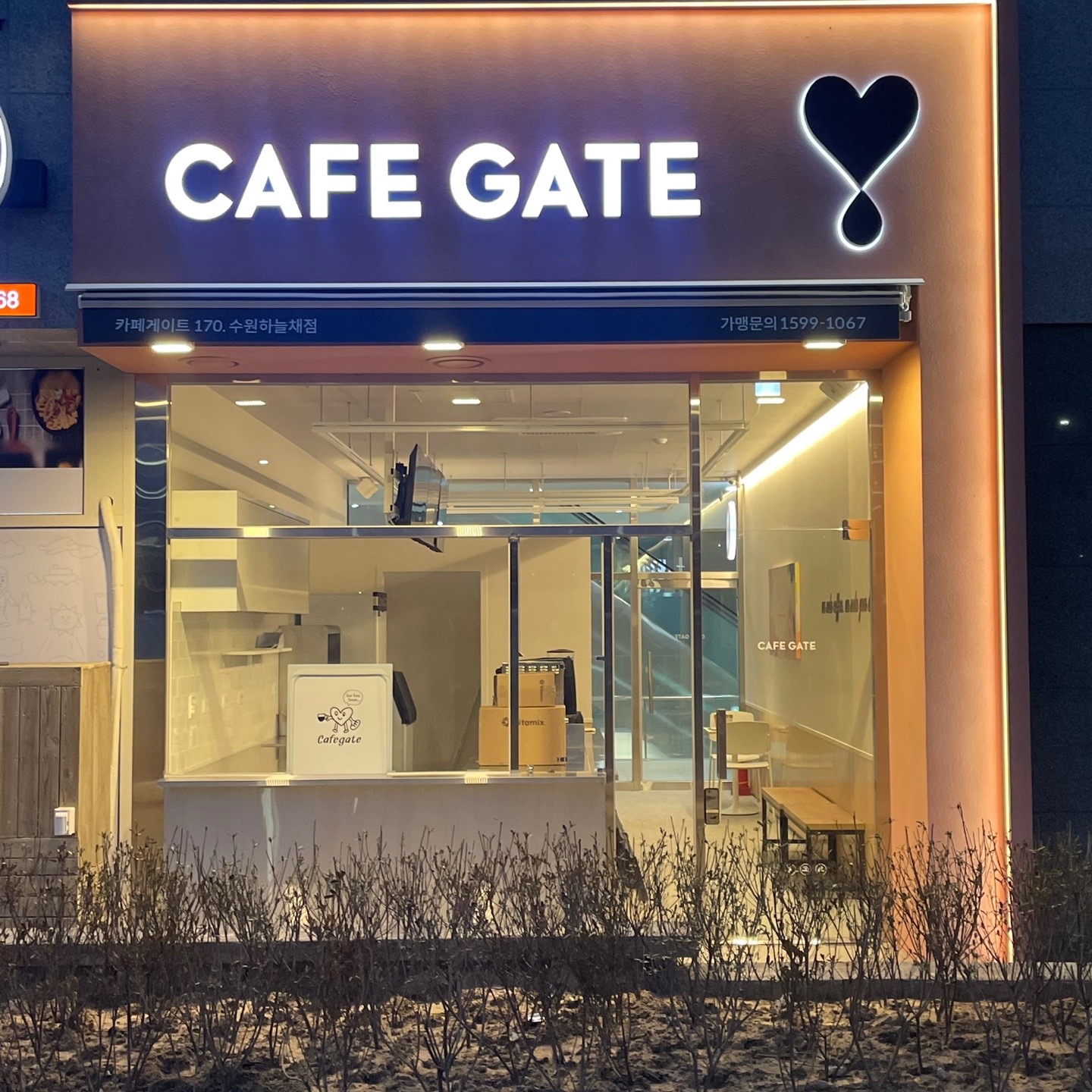 카페게이트 수원하늘채점