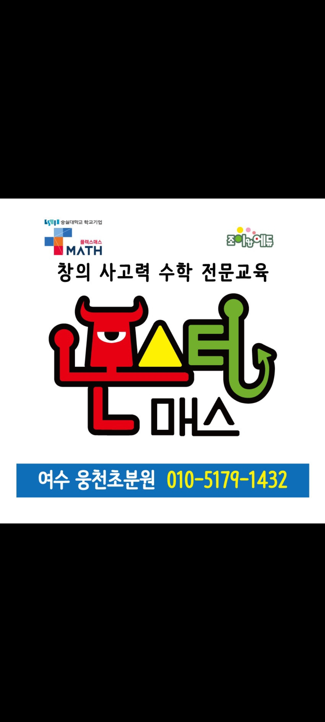 몬스터매스 책통클럽 수학의신 대표 이미지