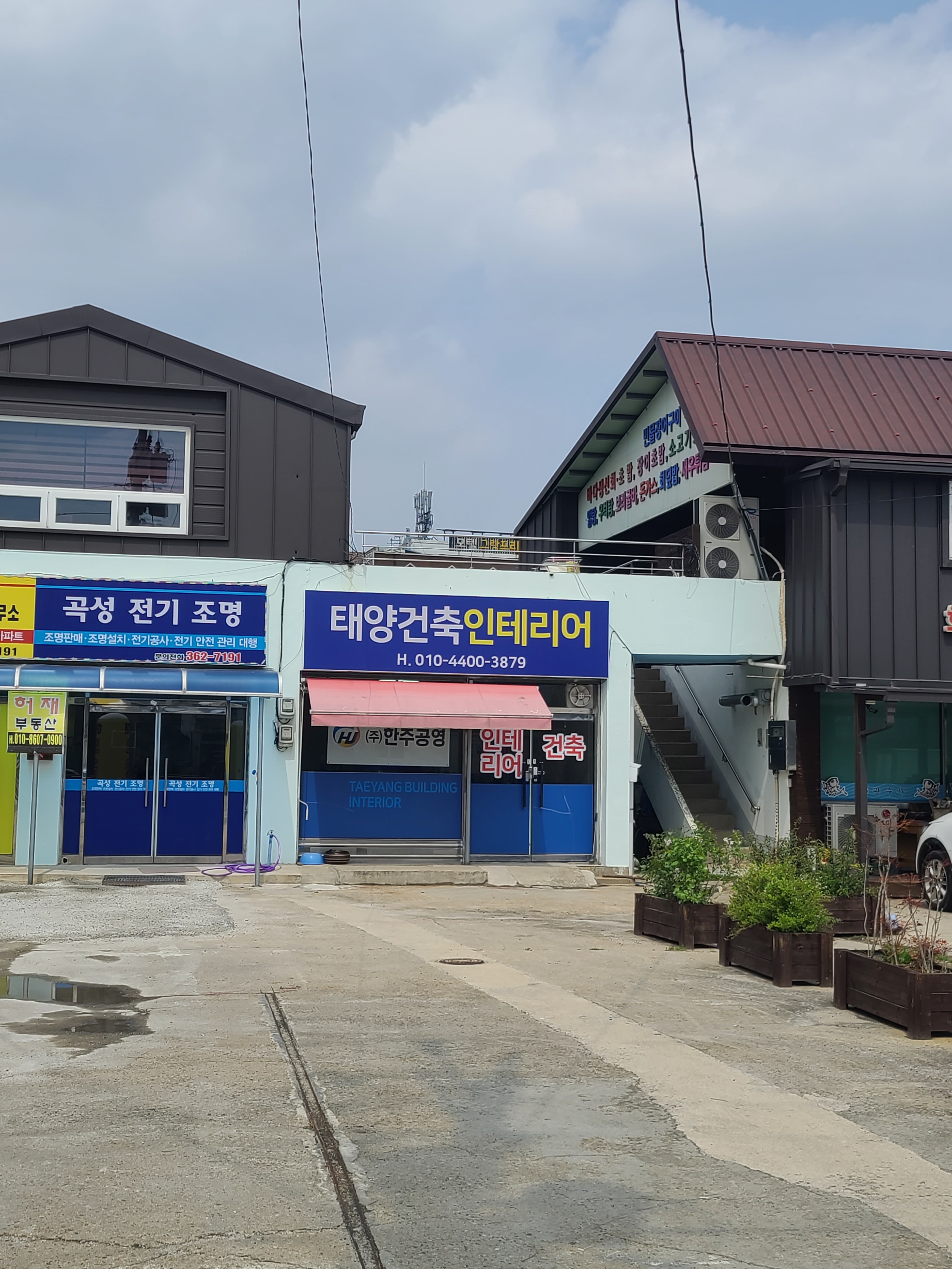 태양건축인테리어