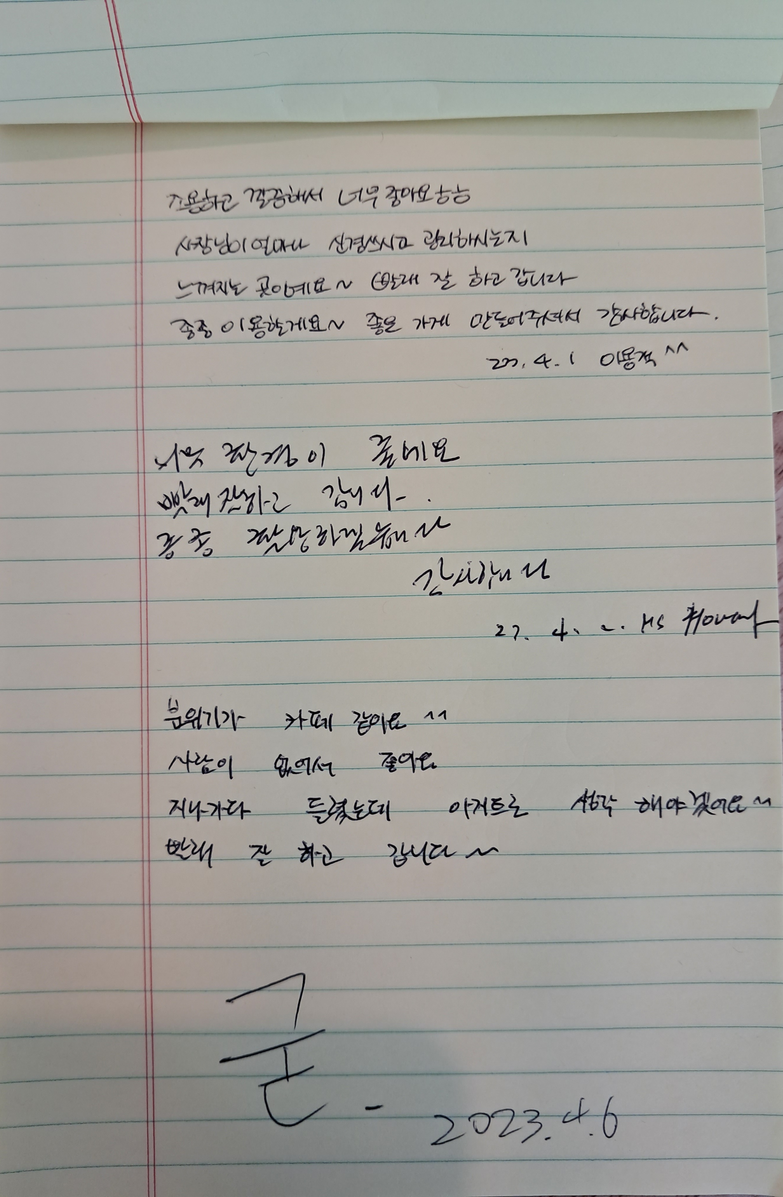에코런드렛 셀프빨래방 청학점