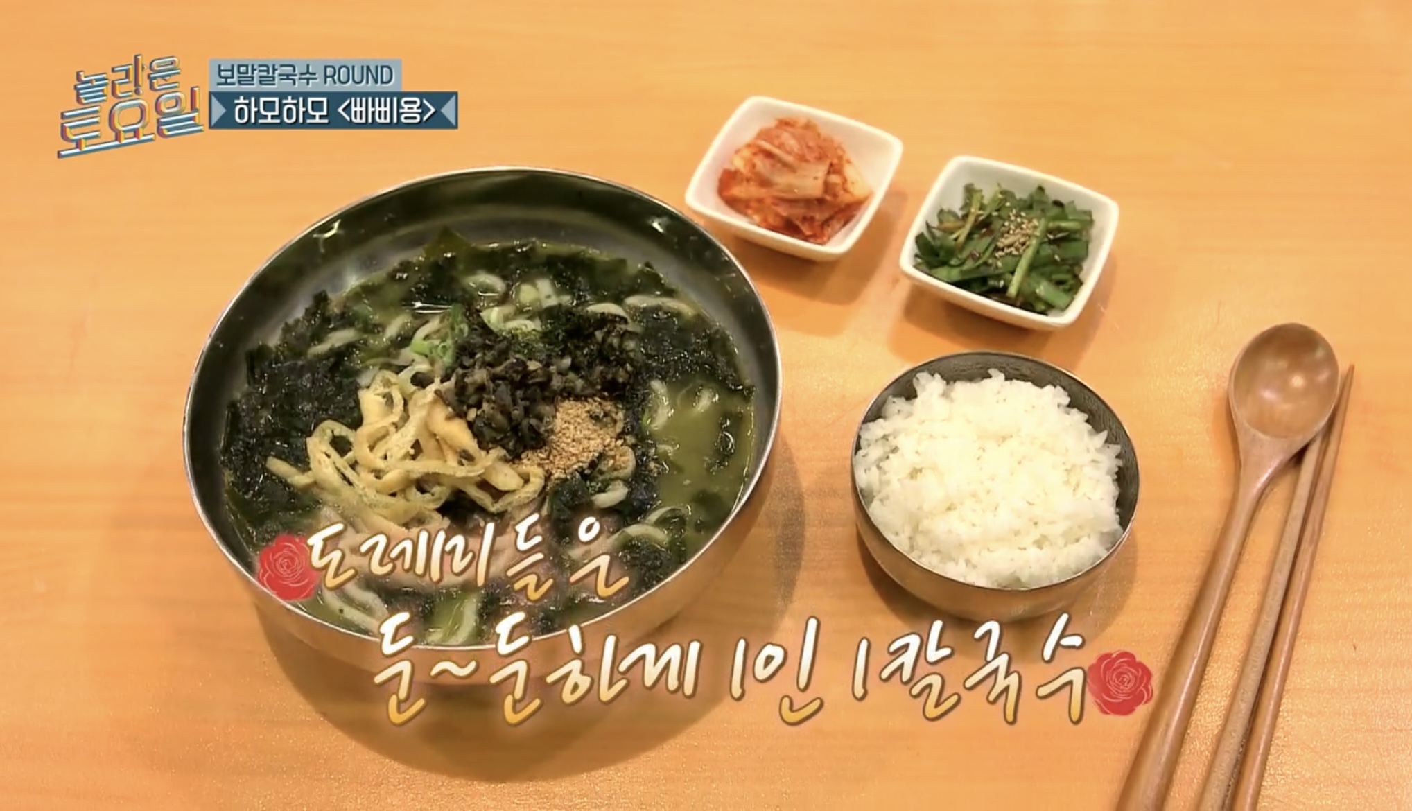 오소록 답십리점