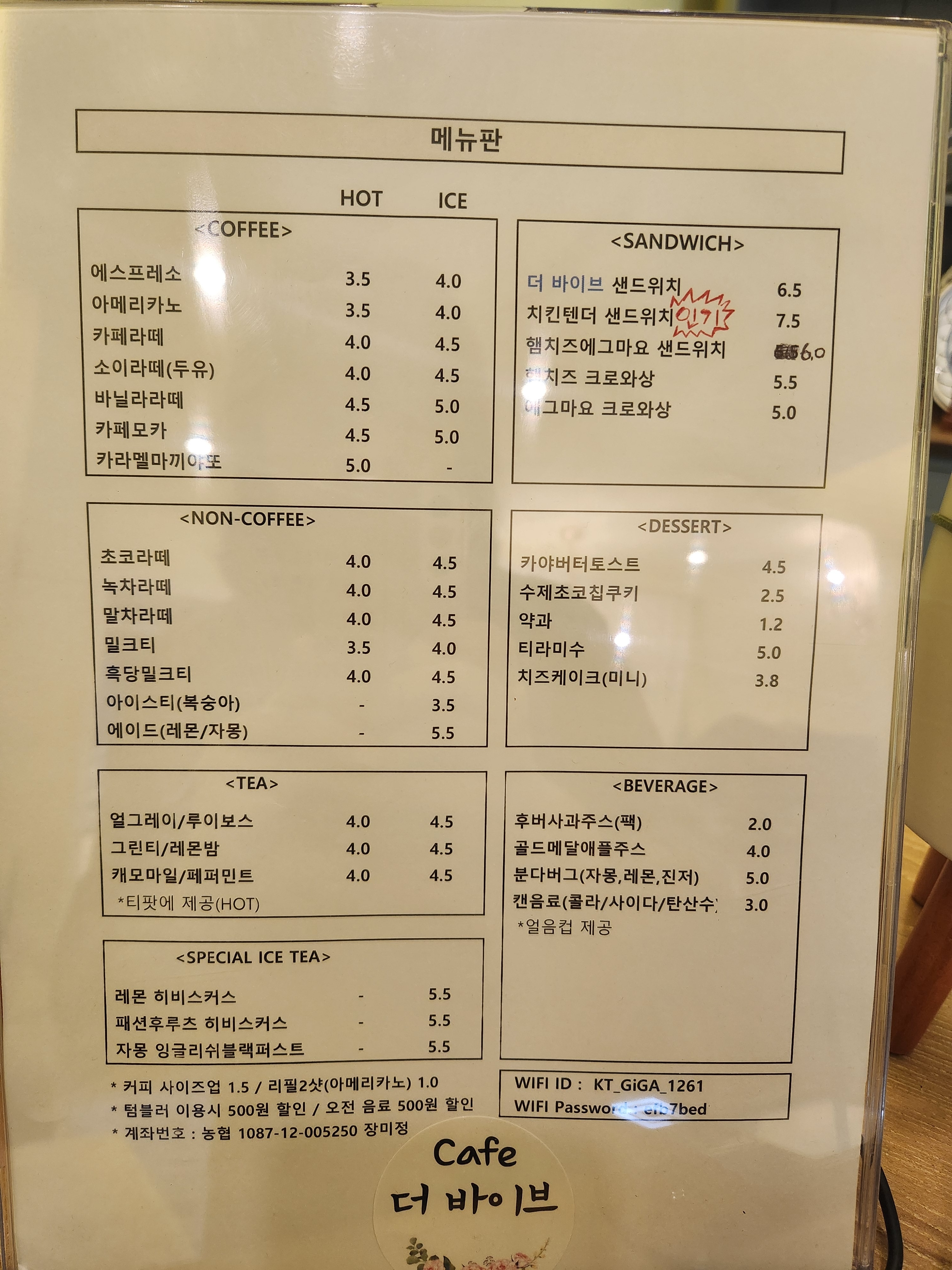 더 바이브