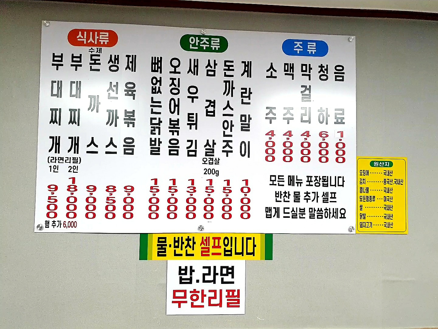 채가네 부대찌개&돈까스